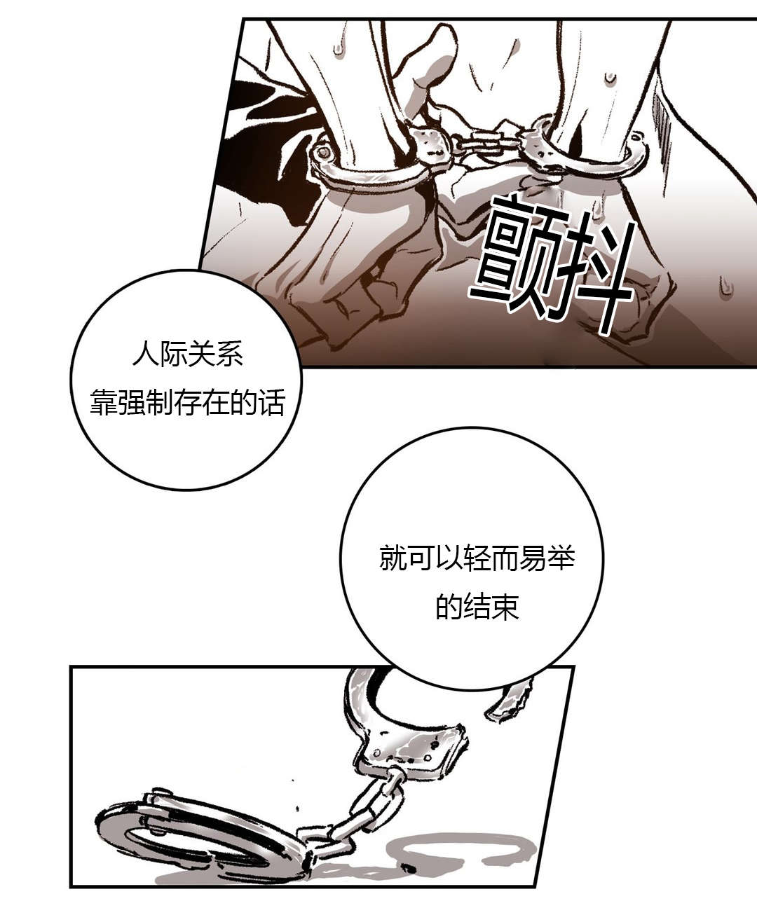 《困地为牢》漫画最新章节第49章：给你的选择免费下拉式在线观看章节第【15】张图片