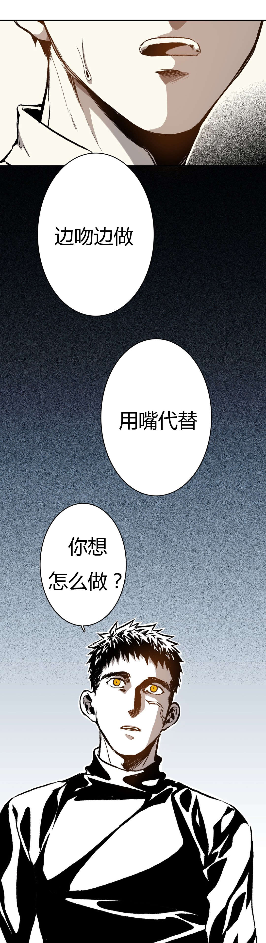 《困地为牢》漫画最新章节第49章：给你的选择免费下拉式在线观看章节第【1】张图片