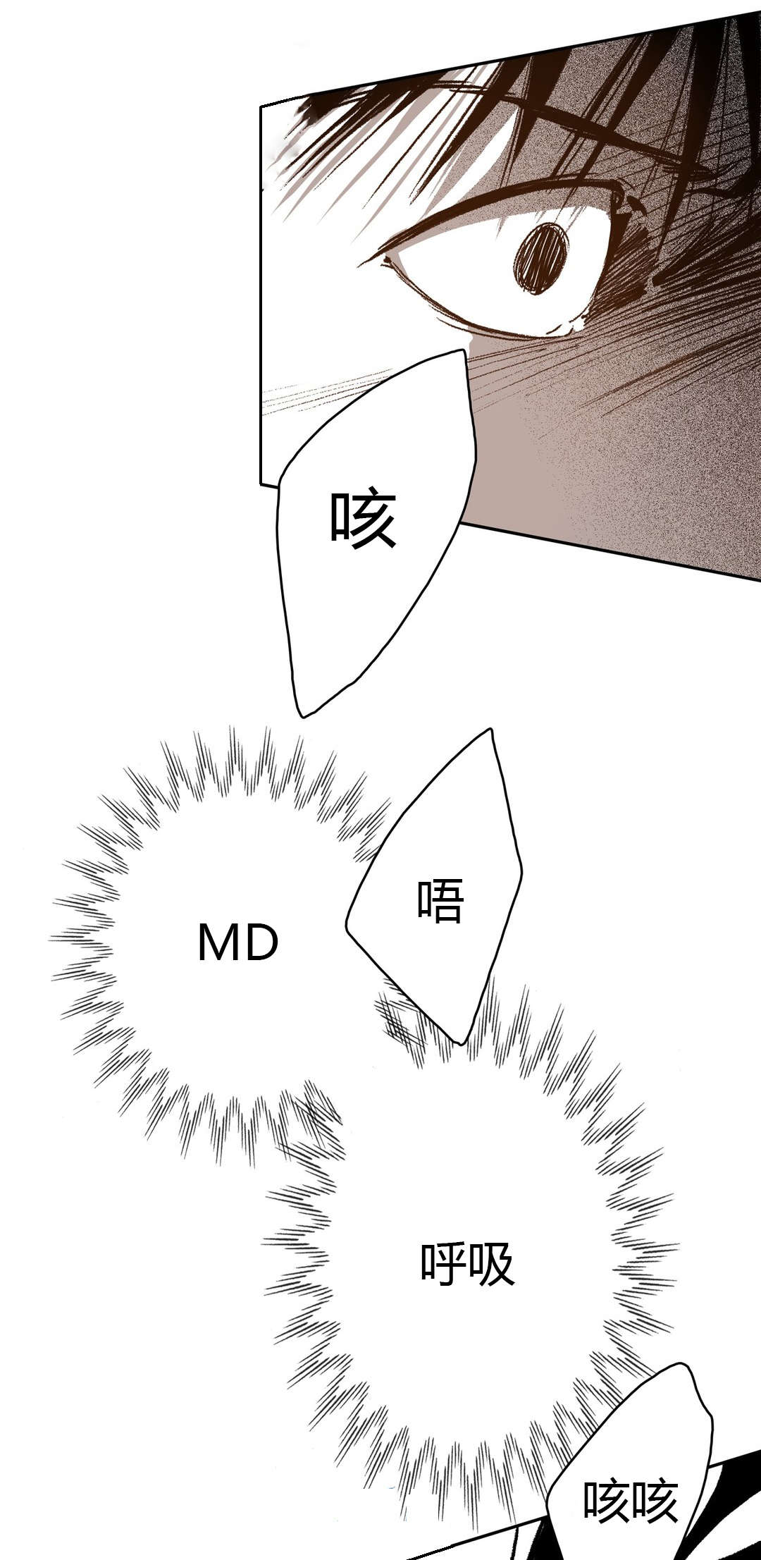 《困地为牢》漫画最新章节第50章：忍耐免费下拉式在线观看章节第【13】张图片