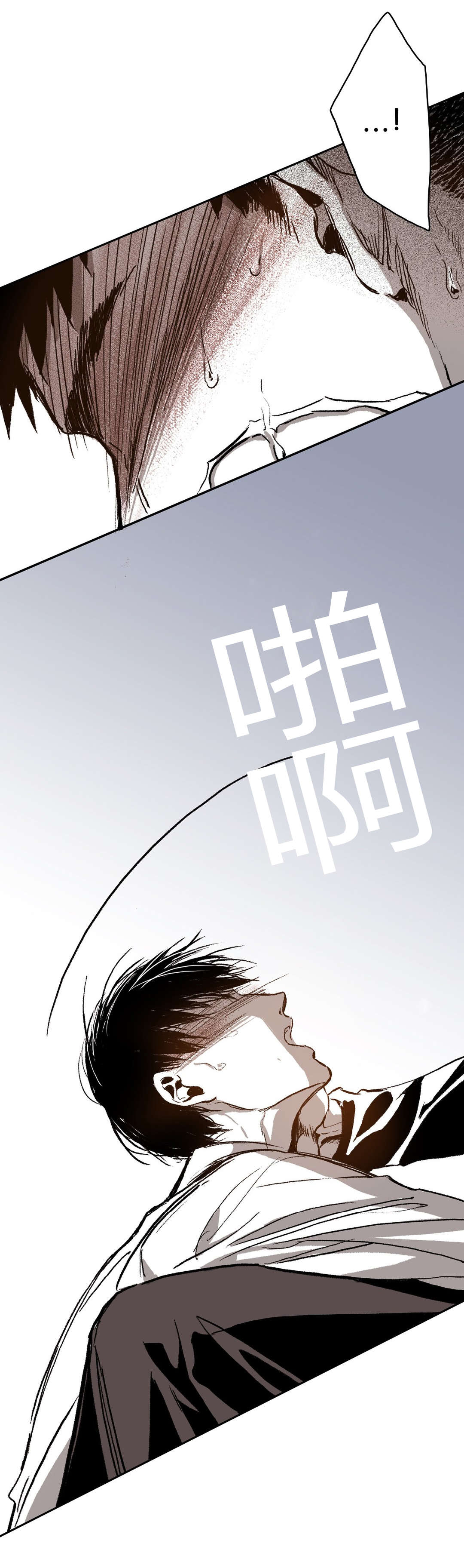 《困地为牢》漫画最新章节第50章：忍耐免费下拉式在线观看章节第【3】张图片