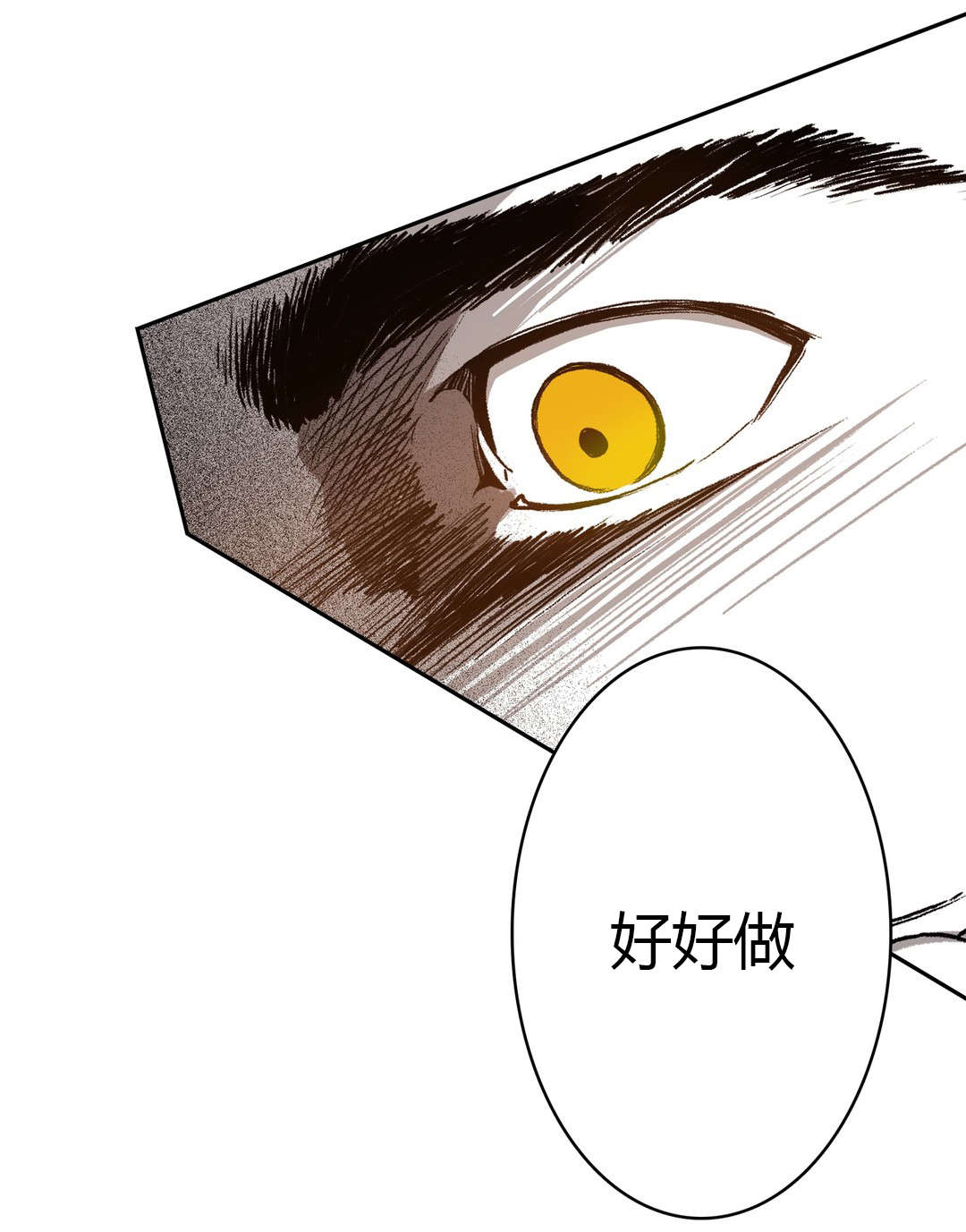 《困地为牢》漫画最新章节第50章：忍耐免费下拉式在线观看章节第【11】张图片