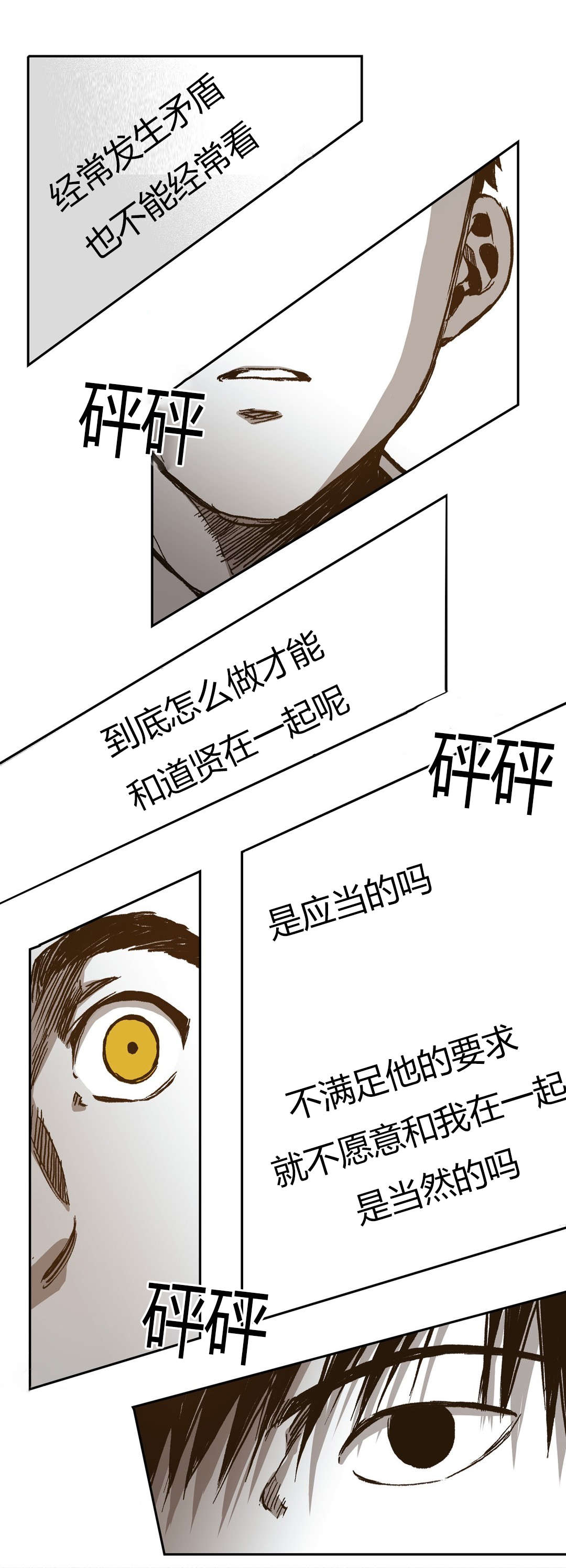 《困地为牢》漫画最新章节第51章：仓库里免费下拉式在线观看章节第【4】张图片