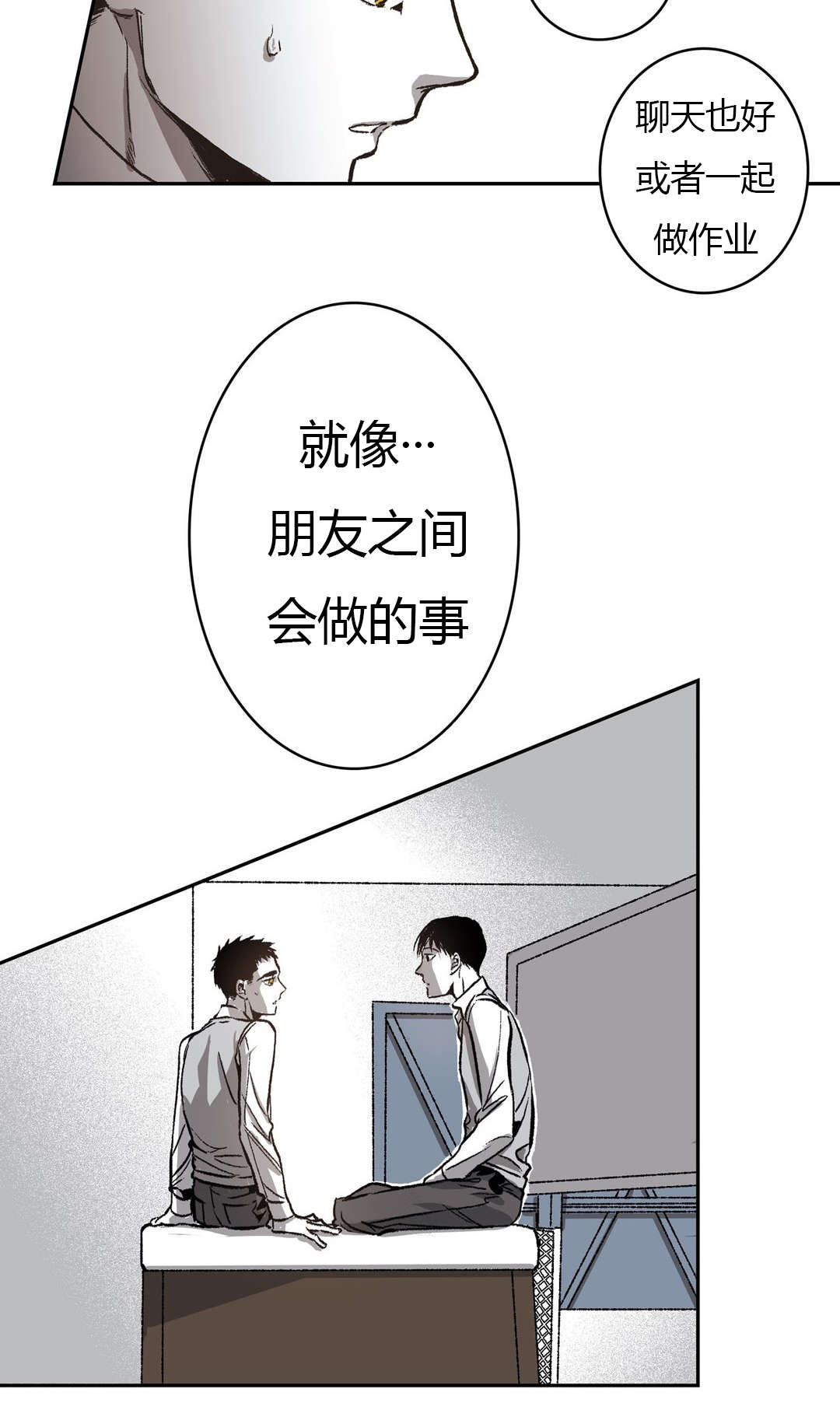 《困地为牢》漫画最新章节第51章：仓库里免费下拉式在线观看章节第【13】张图片