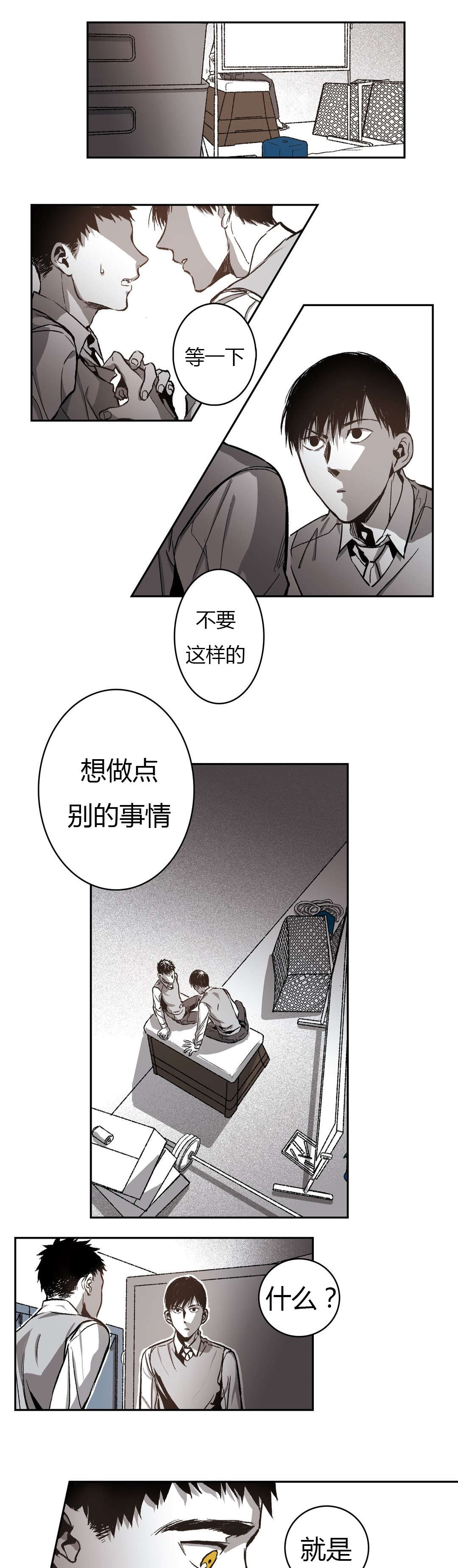 《困地为牢》漫画最新章节第51章：仓库里免费下拉式在线观看章节第【14】张图片