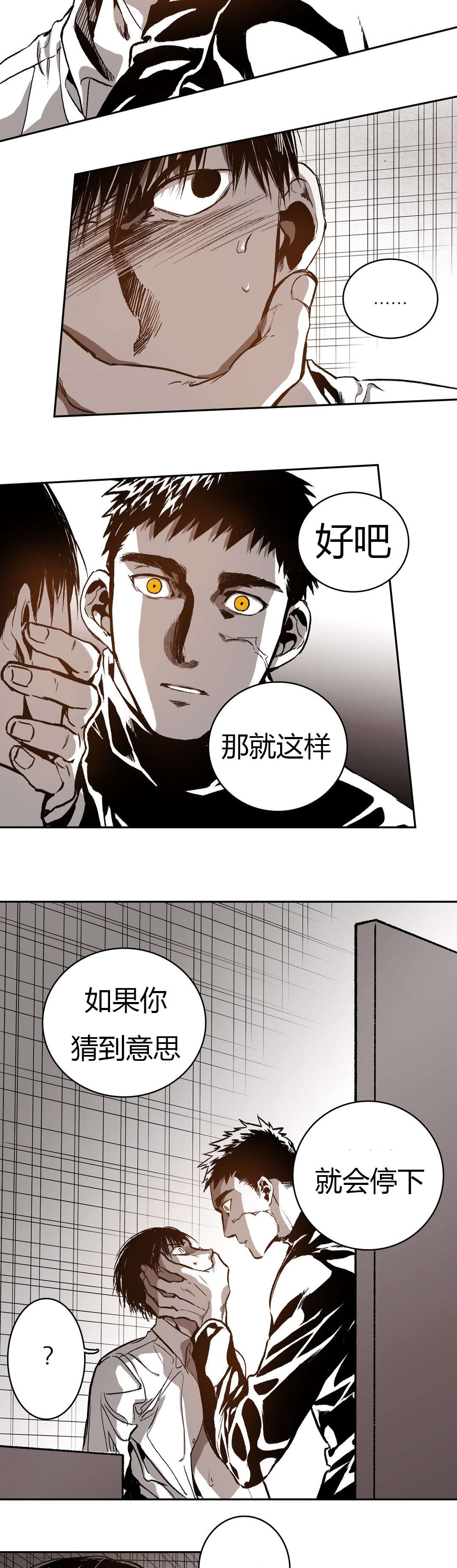 《困地为牢》漫画最新章节第52章：对你用免费下拉式在线观看章节第【12】张图片