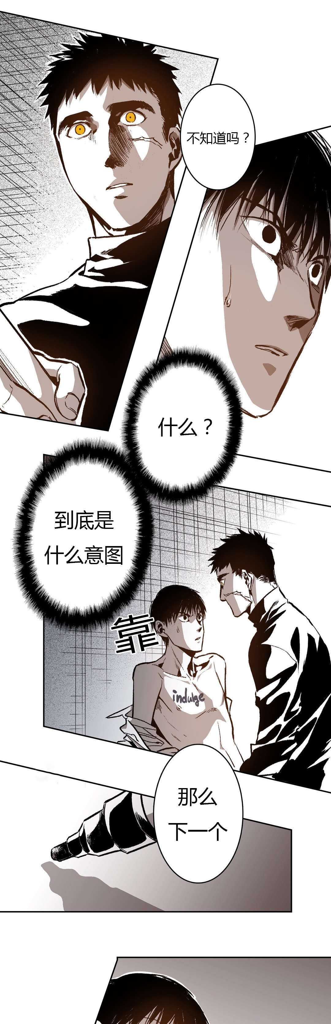 《困地为牢》漫画最新章节第52章：对你用免费下拉式在线观看章节第【9】张图片