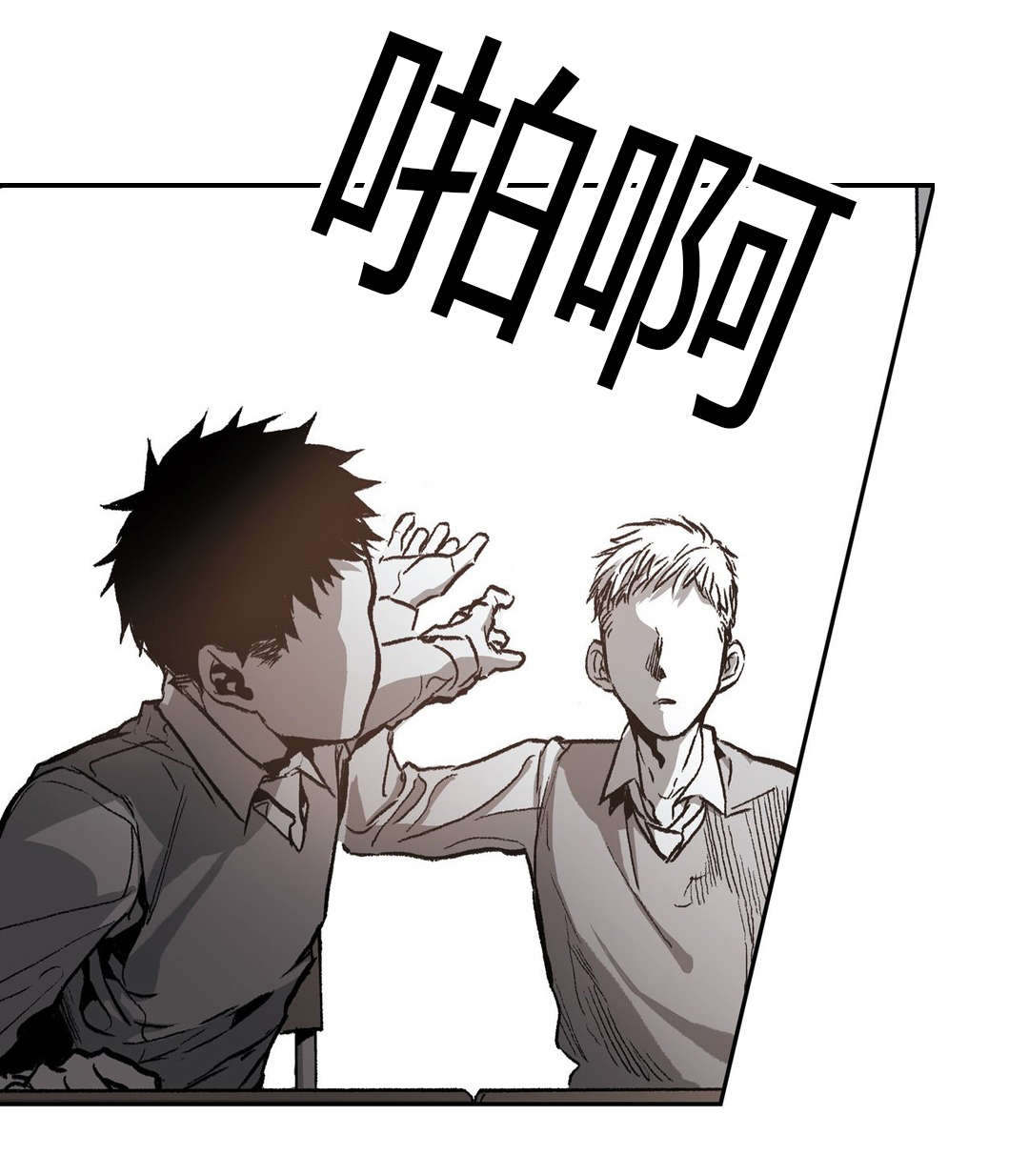 《困地为牢》漫画最新章节第52章：对你用免费下拉式在线观看章节第【22】张图片