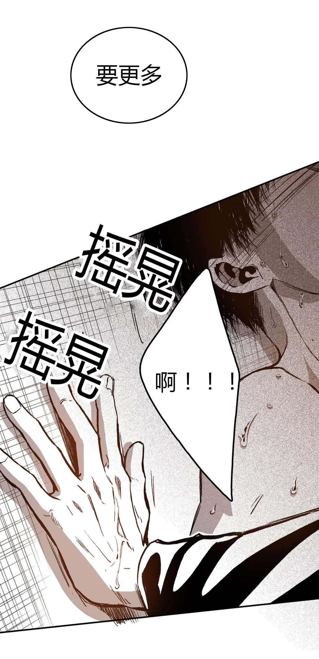 《困地为牢》漫画最新章节第53章：怨恨免费下拉式在线观看章节第【19】张图片