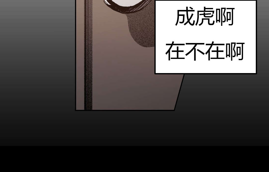 《困地为牢》漫画最新章节第53章：怨恨免费下拉式在线观看章节第【2】张图片