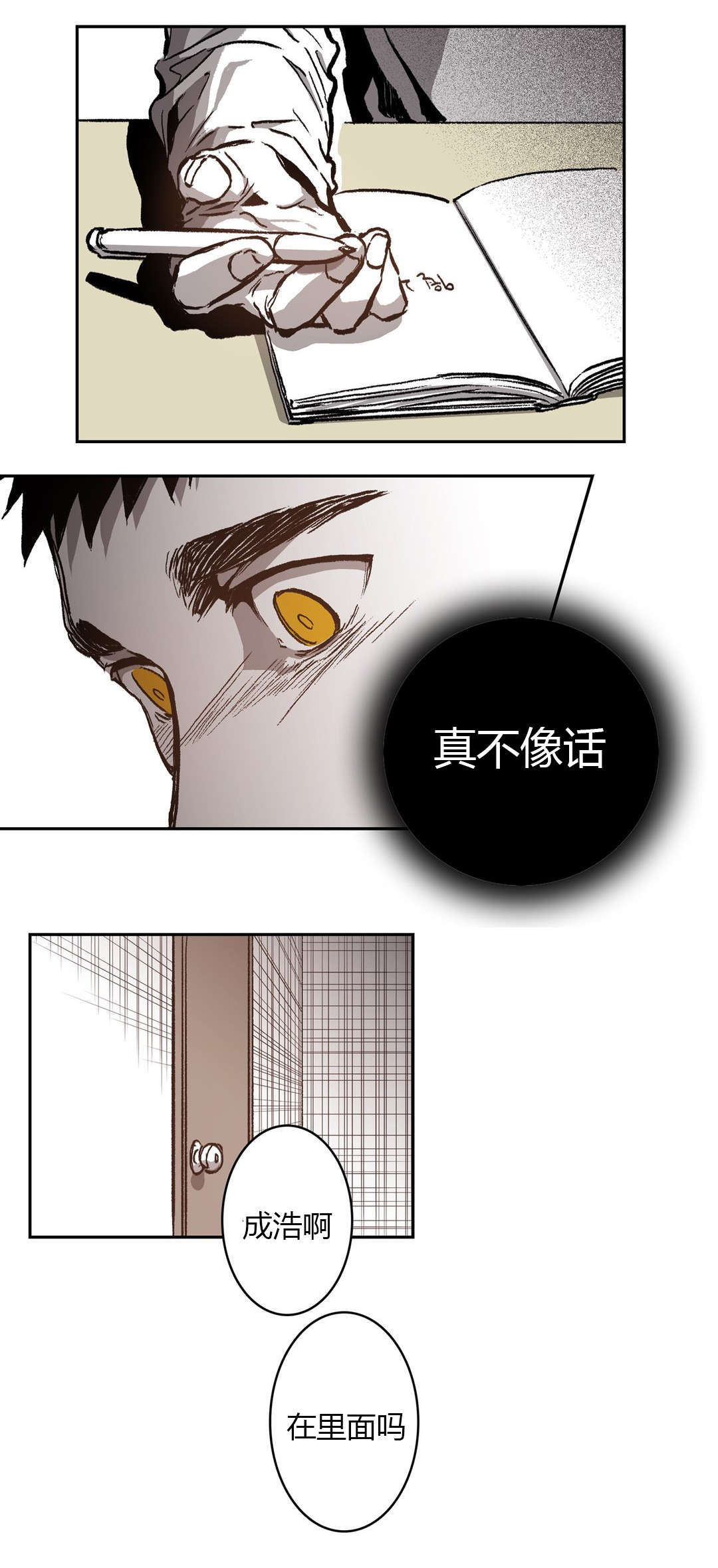 《困地为牢》漫画最新章节第53章：怨恨免费下拉式在线观看章节第【4】张图片