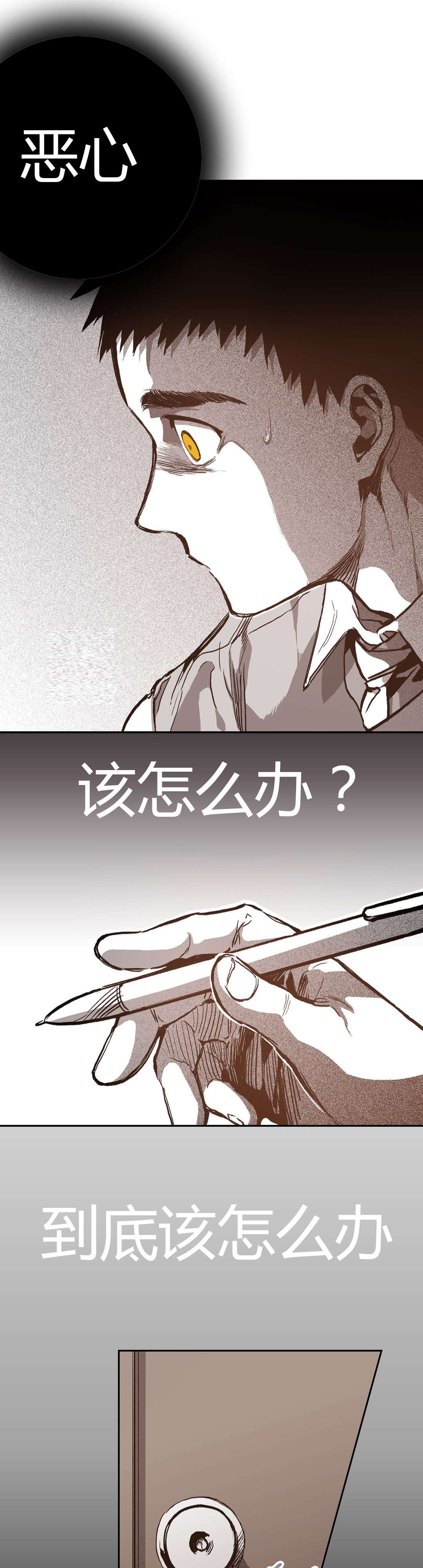 《困地为牢》漫画最新章节第53章：怨恨免费下拉式在线观看章节第【3】张图片