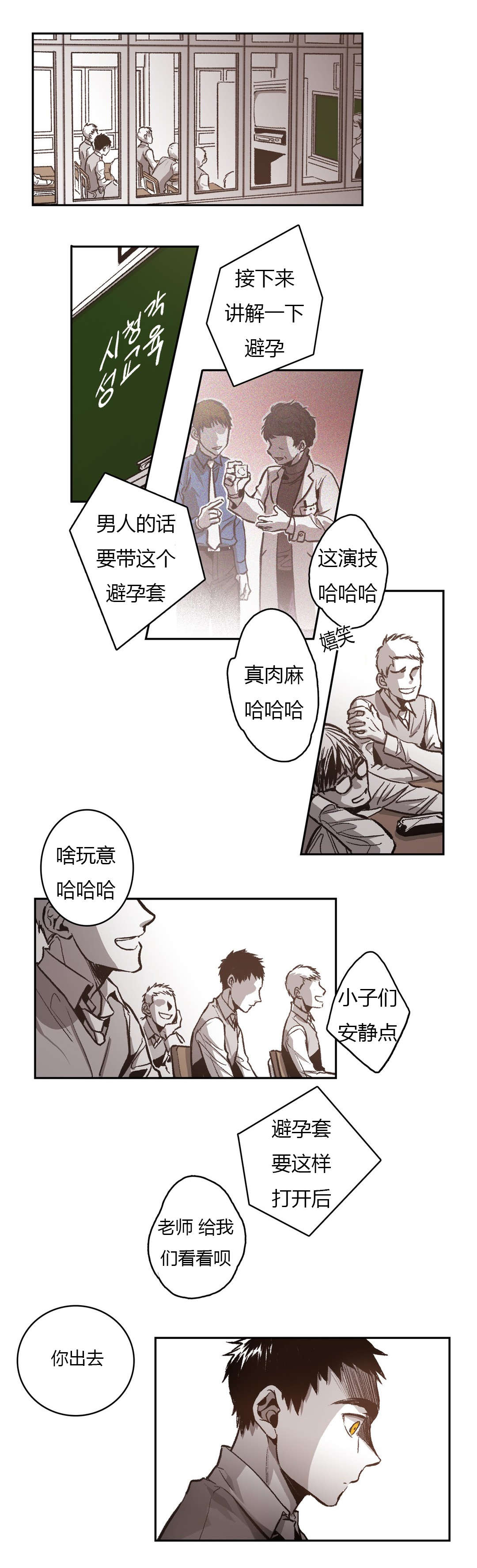 《困地为牢》漫画最新章节第53章：怨恨免费下拉式在线观看章节第【13】张图片