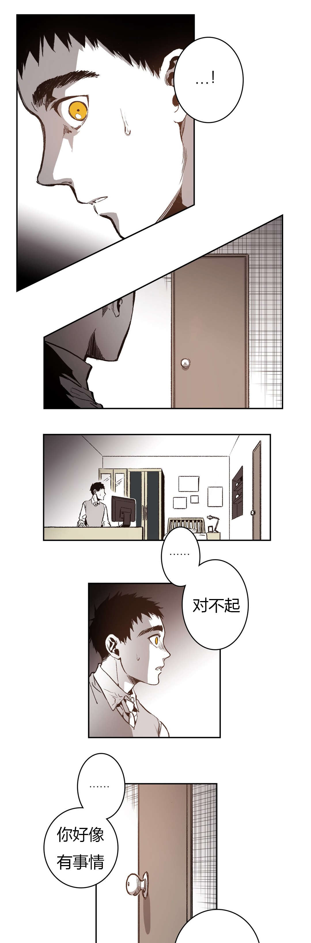 《困地为牢》漫画最新章节第54章：生日免费下拉式在线观看章节第【26】张图片