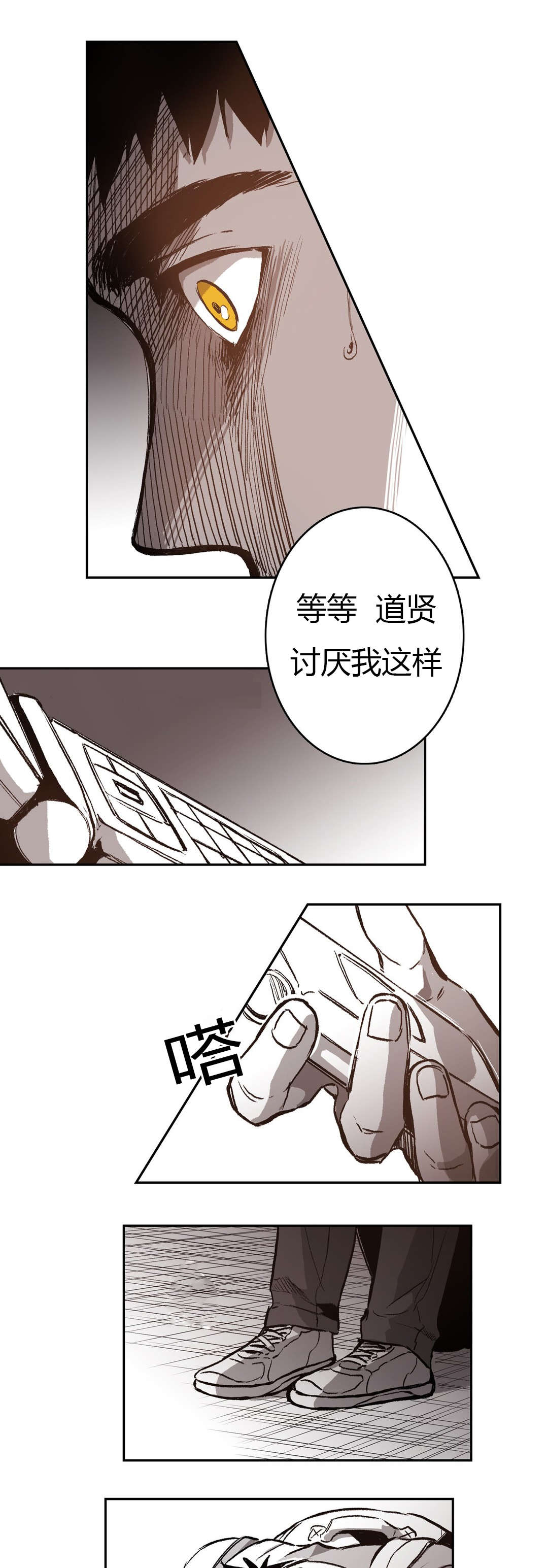 《困地为牢》漫画最新章节第54章：生日免费下拉式在线观看章节第【17】张图片