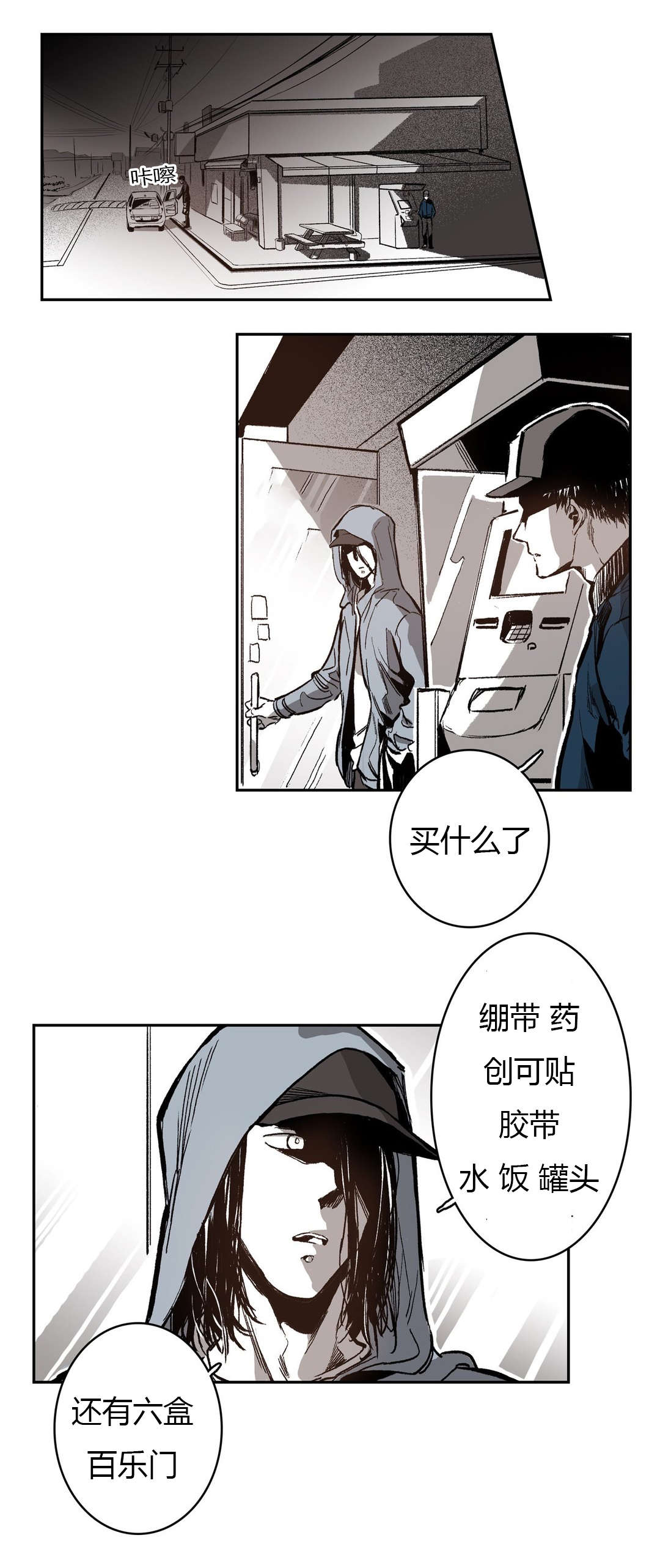 《困地为牢》漫画最新章节第54章：生日免费下拉式在线观看章节第【11】张图片