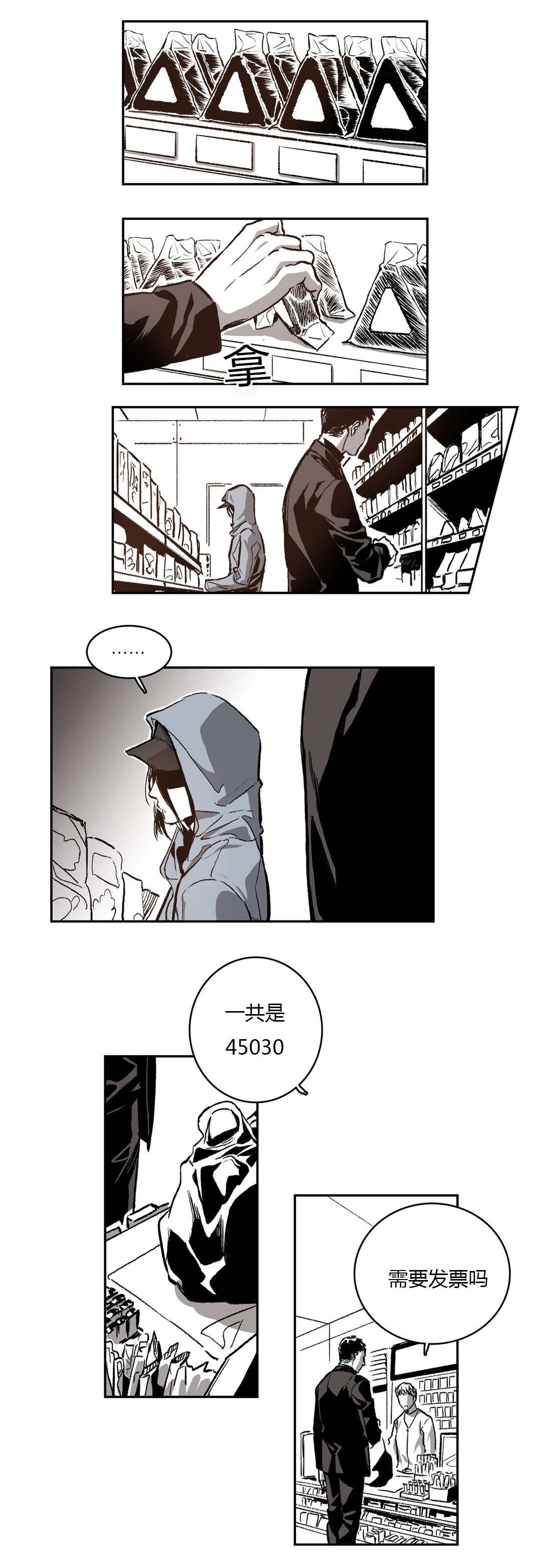 《困地为牢》漫画最新章节第54章：生日免费下拉式在线观看章节第【15】张图片