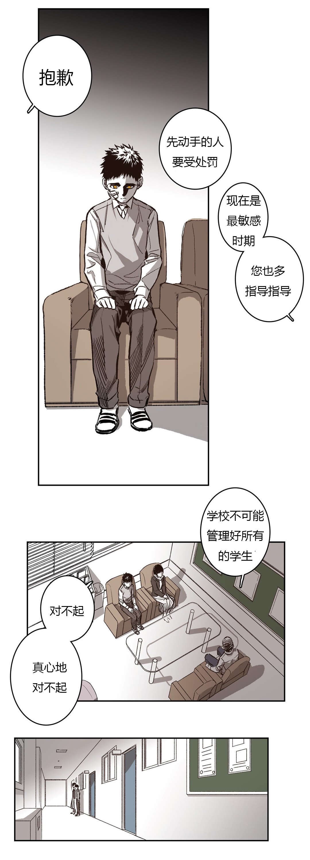 《困地为牢》漫画最新章节第54章：生日免费下拉式在线观看章节第【8】张图片