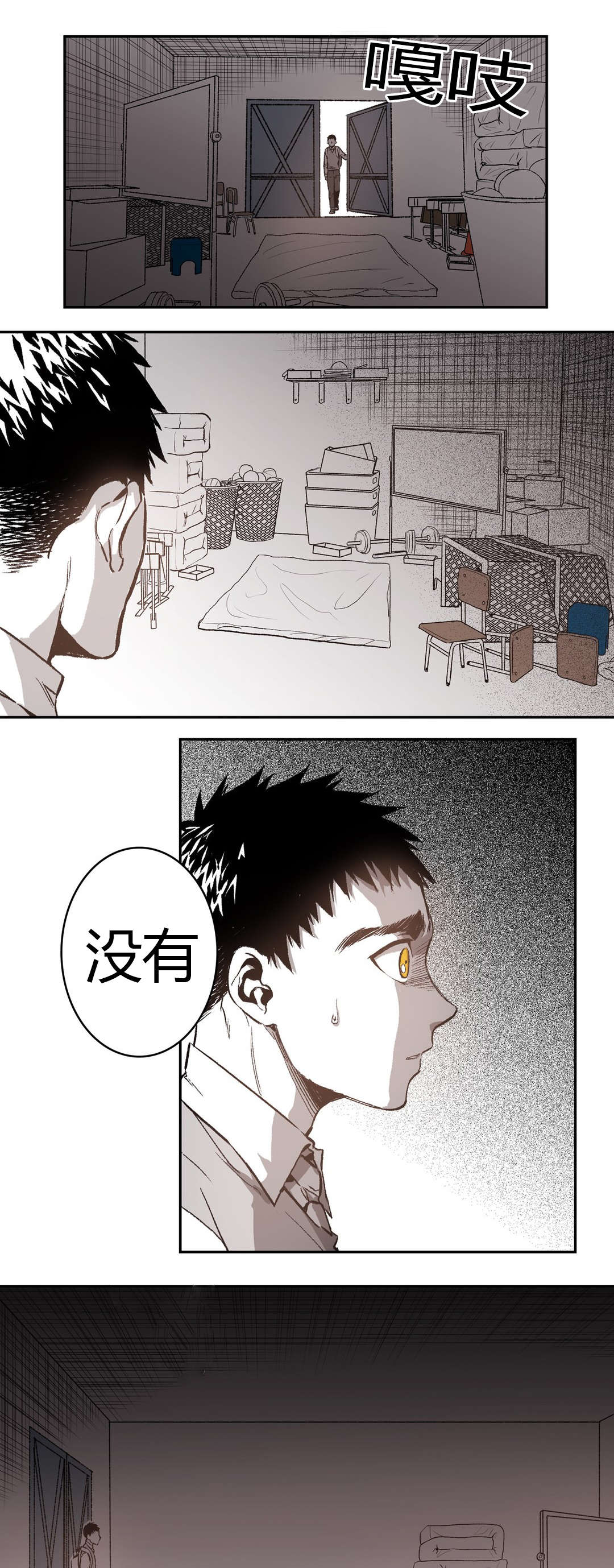 《困地为牢》漫画最新章节第54章：生日免费下拉式在线观看章节第【22】张图片