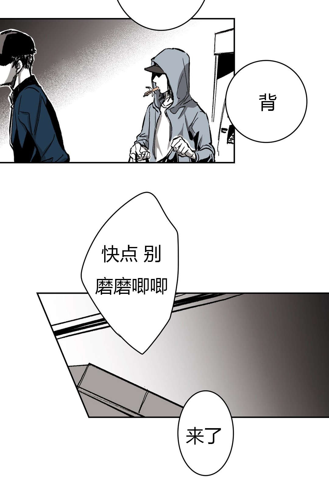 《困地为牢》漫画最新章节第54章：生日免费下拉式在线观看章节第【9】张图片