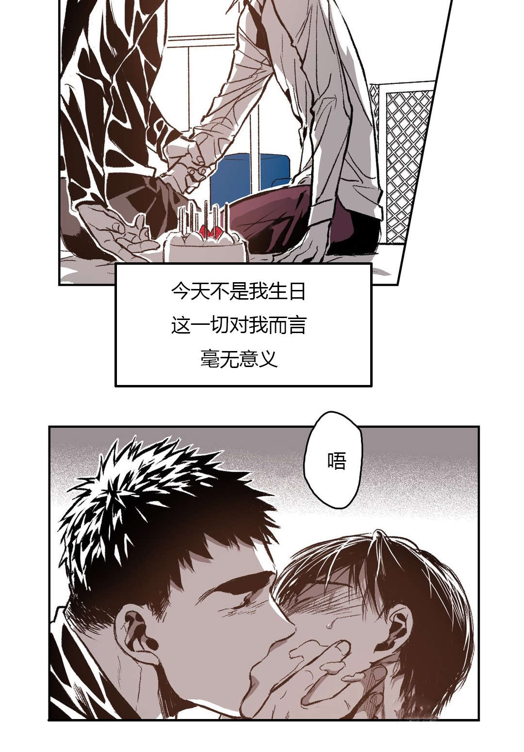 《困地为牢》漫画最新章节第55章：奶油免费下拉式在线观看章节第【2】张图片