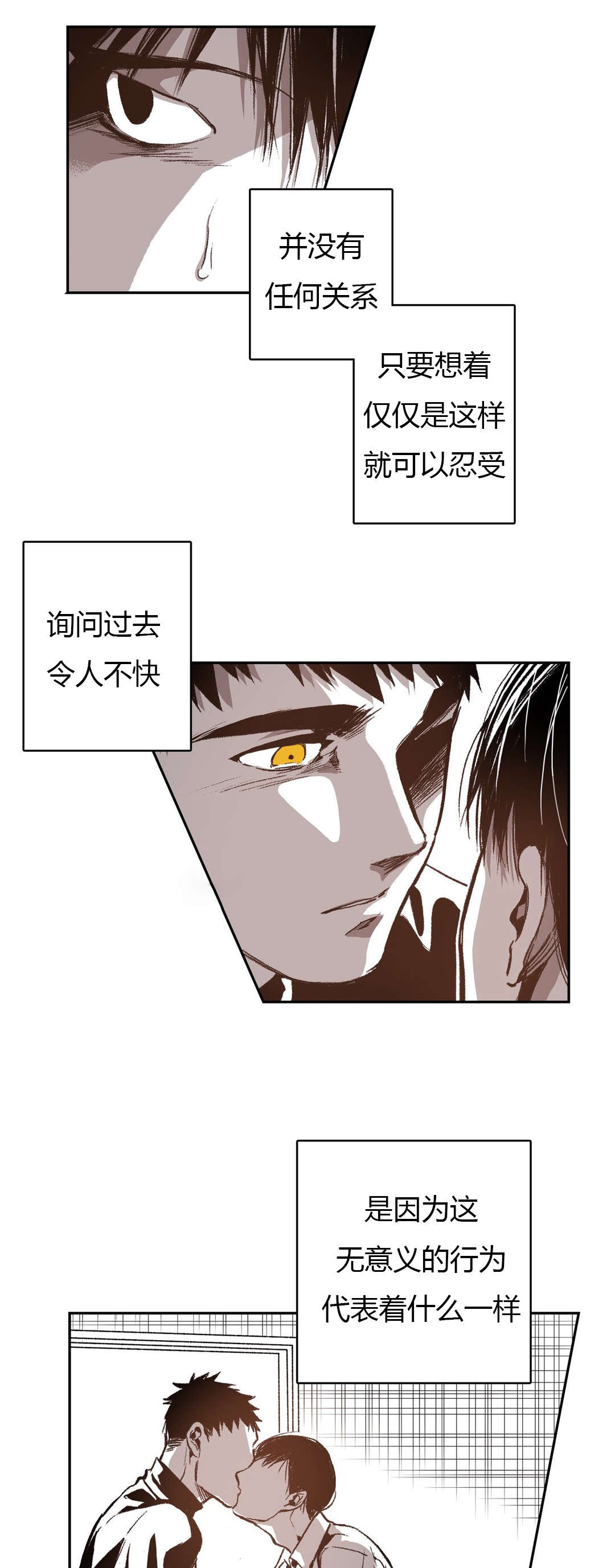 《困地为牢》漫画最新章节第55章：奶油免费下拉式在线观看章节第【3】张图片