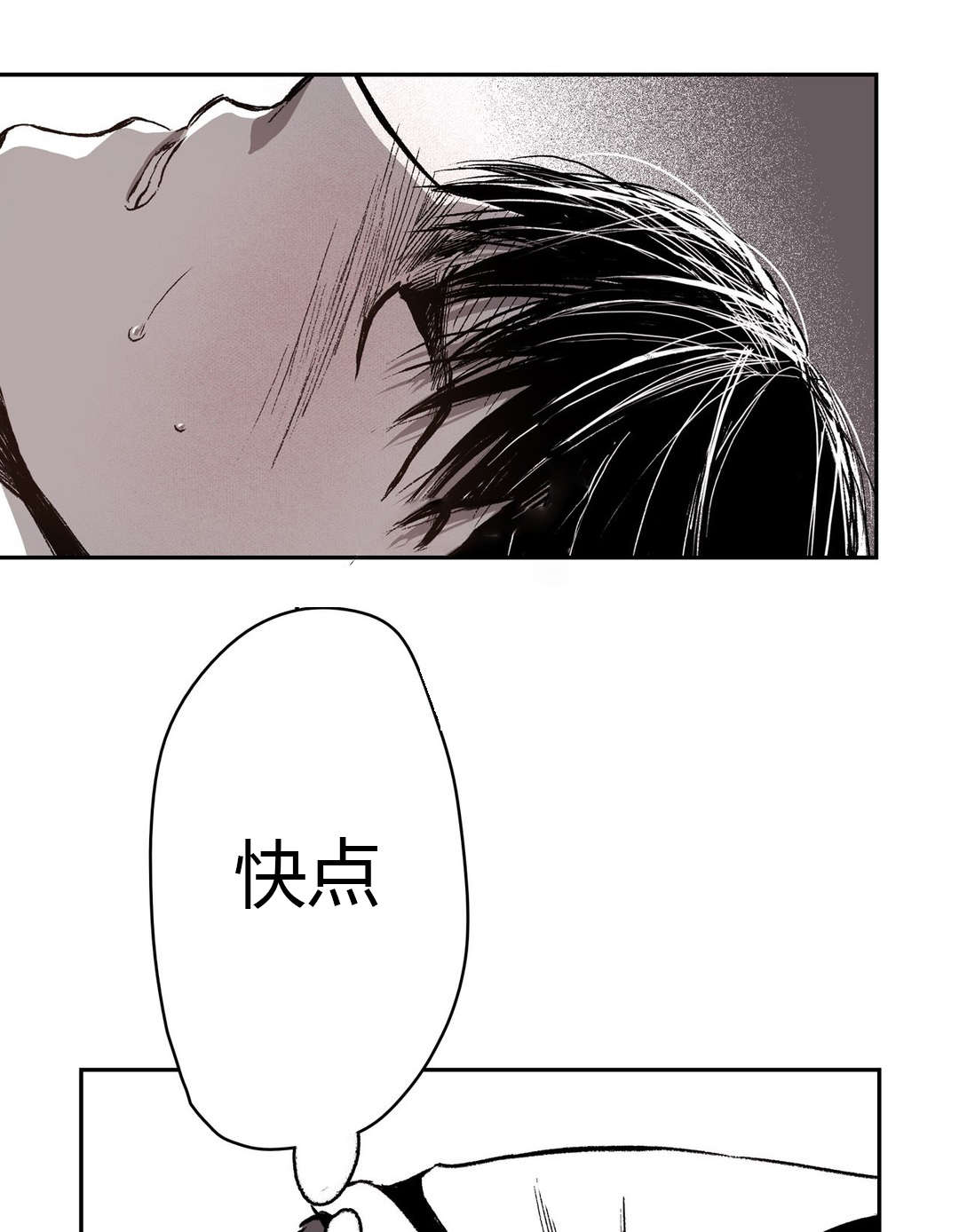 《困地为牢》漫画最新章节第56章：愤怒免费下拉式在线观看章节第【16】张图片