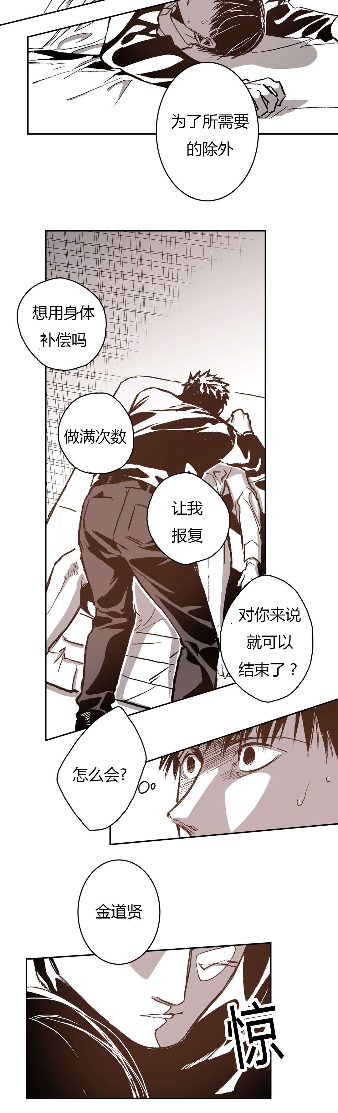 《困地为牢》漫画最新章节第56章：愤怒免费下拉式在线观看章节第【9】张图片