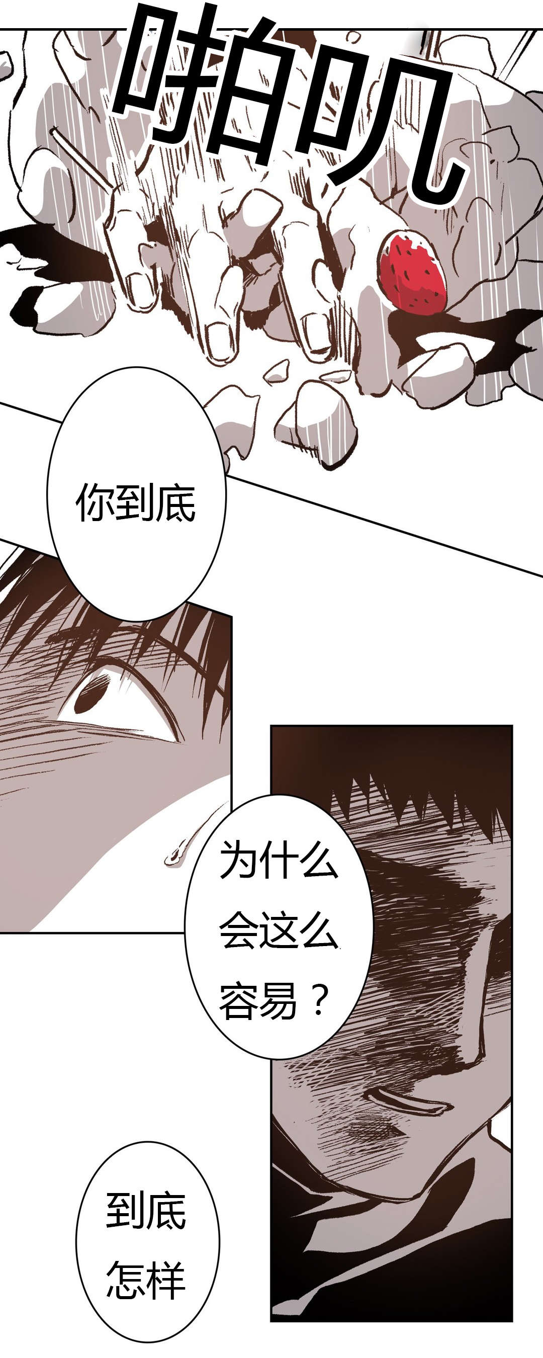 《困地为牢》漫画最新章节第56章：愤怒免费下拉式在线观看章节第【8】张图片