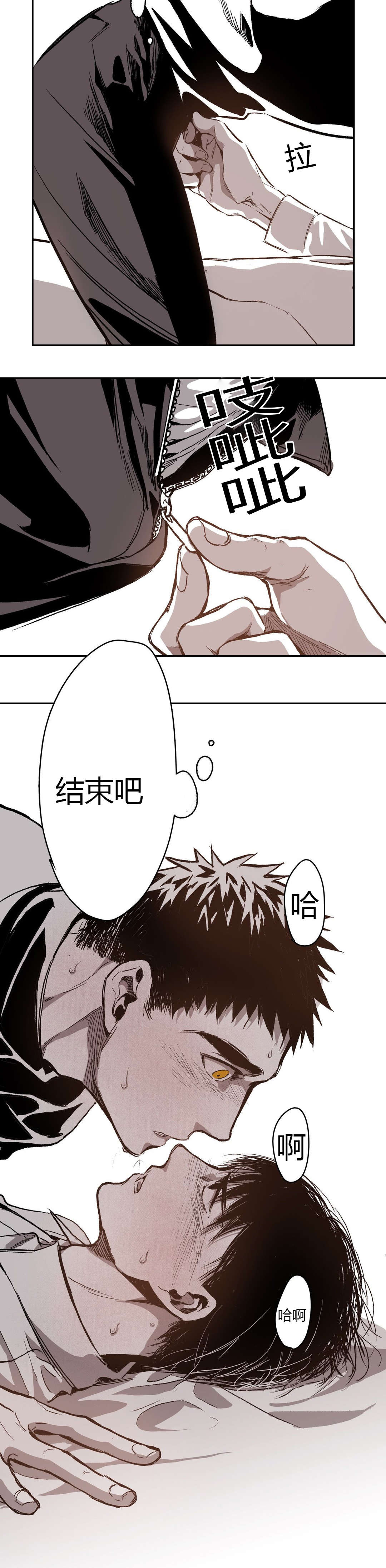 《困地为牢》漫画最新章节第56章：愤怒免费下拉式在线观看章节第【15】张图片