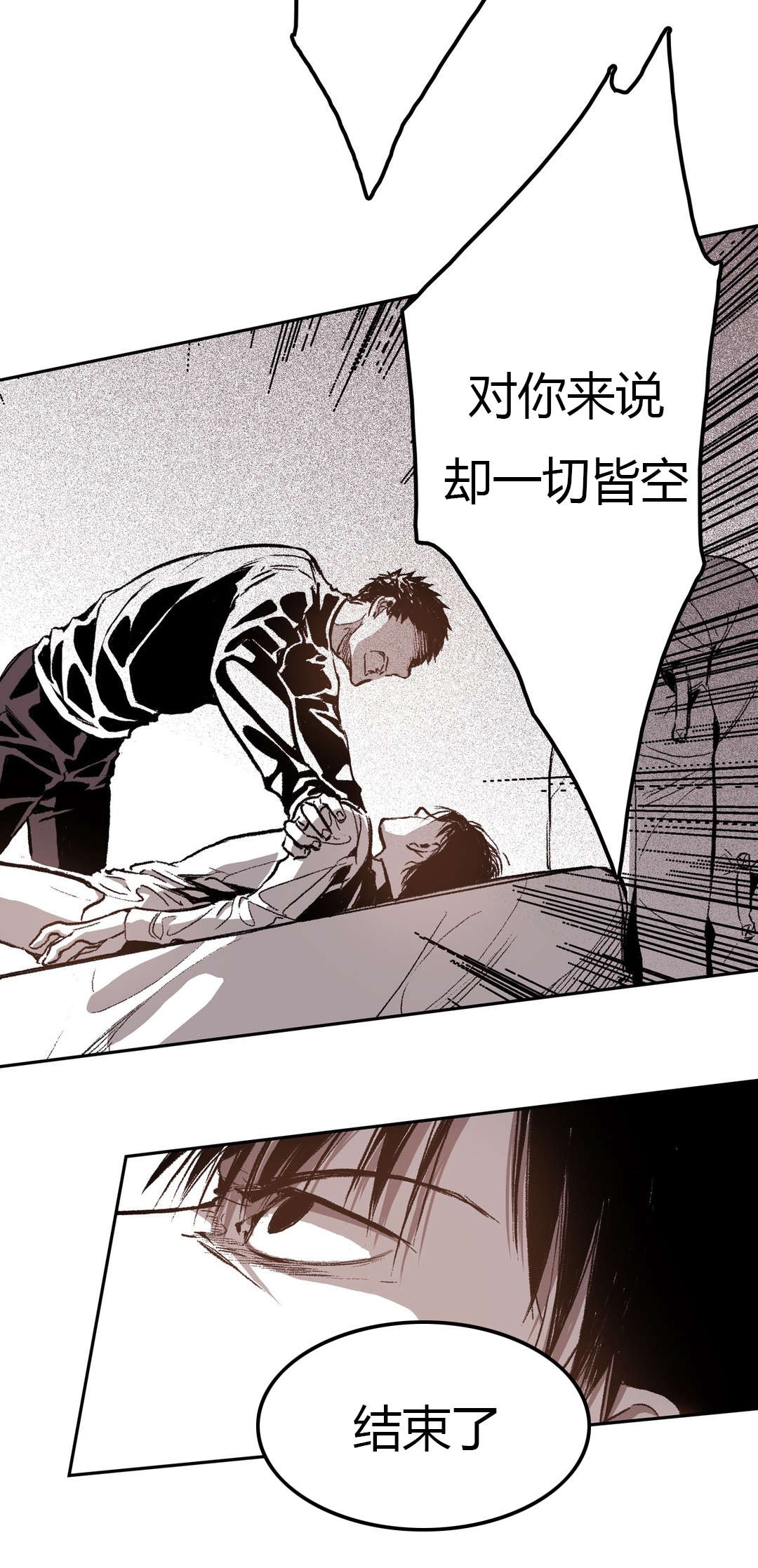 《困地为牢》漫画最新章节第56章：愤怒免费下拉式在线观看章节第【3】张图片