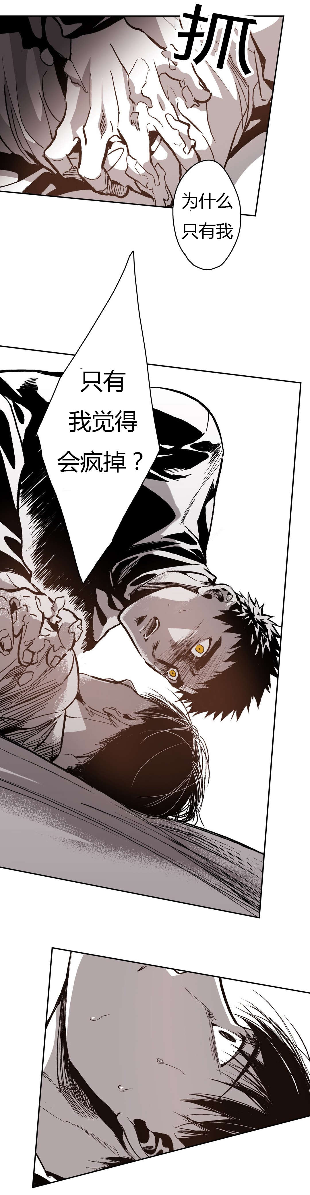 《困地为牢》漫画最新章节第56章：愤怒免费下拉式在线观看章节第【6】张图片