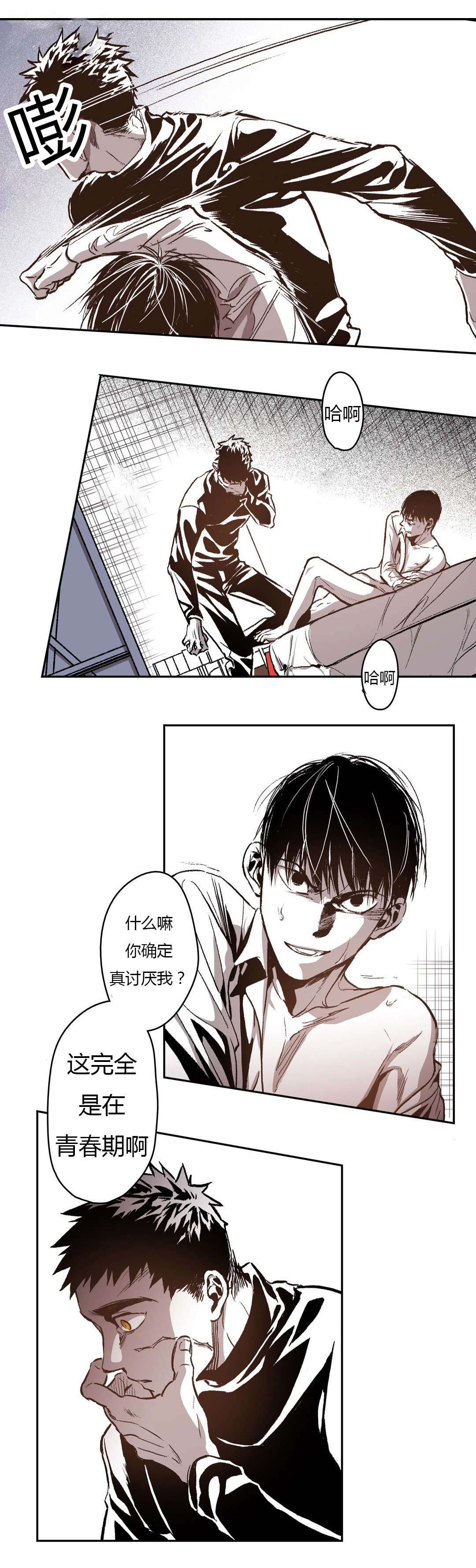 《困地为牢》漫画最新章节第57章：表白免费下拉式在线观看章节第【22】张图片