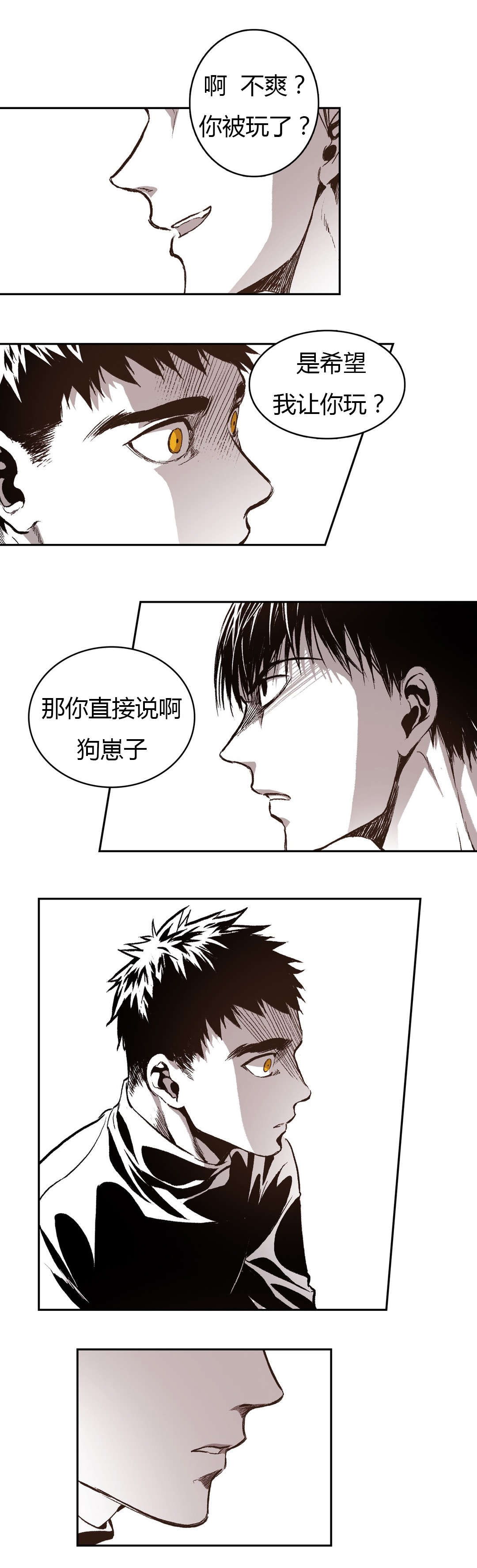 《困地为牢》漫画最新章节第57章：表白免费下拉式在线观看章节第【21】张图片