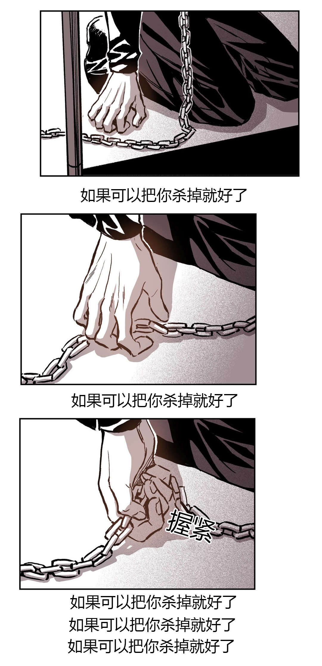 《困地为牢》漫画最新章节第57章：表白免费下拉式在线观看章节第【10】张图片