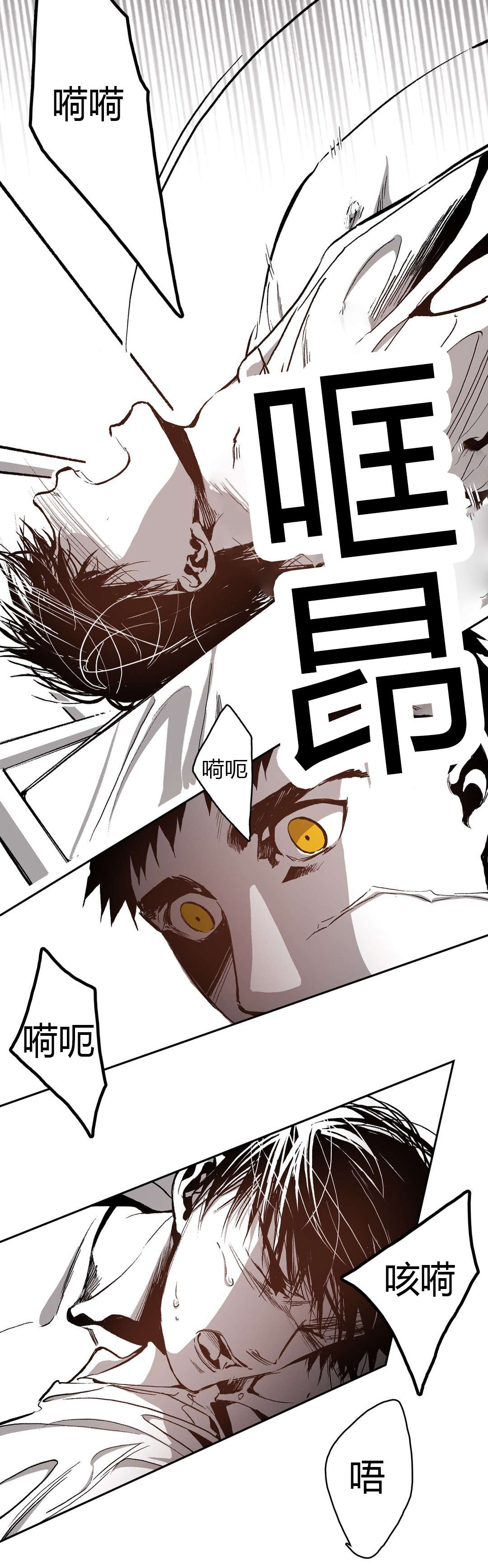 《困地为牢》漫画最新章节第57章：表白免费下拉式在线观看章节第【5】张图片