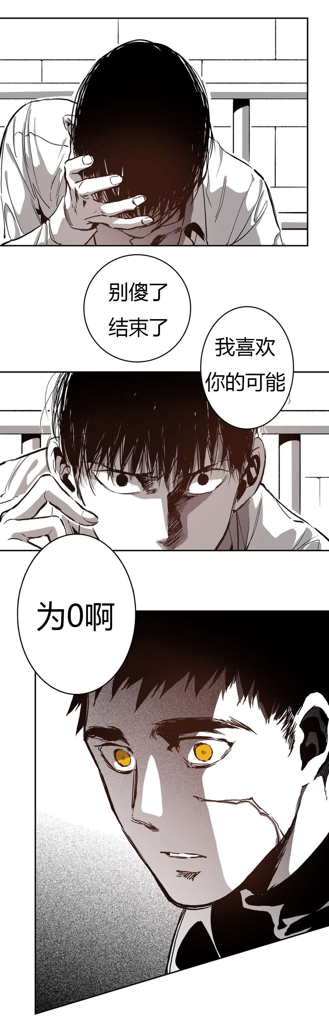 《困地为牢》漫画最新章节第58章：不速之客免费下拉式在线观看章节第【18】张图片