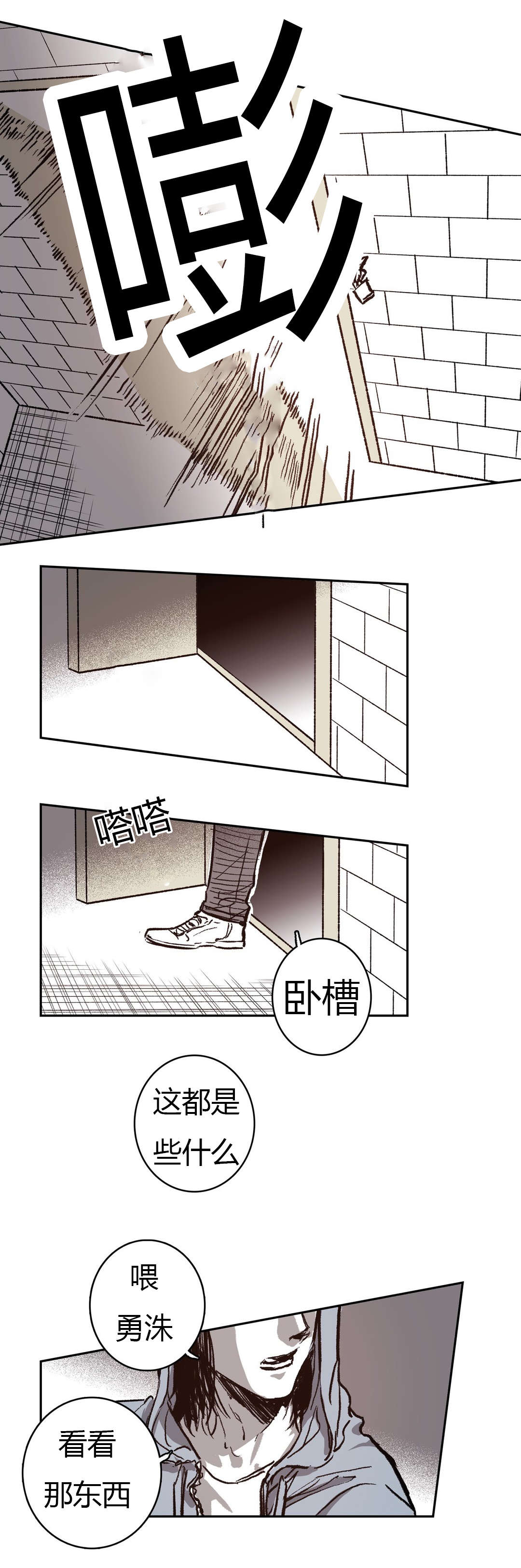 《困地为牢》漫画最新章节第58章：不速之客免费下拉式在线观看章节第【9】张图片