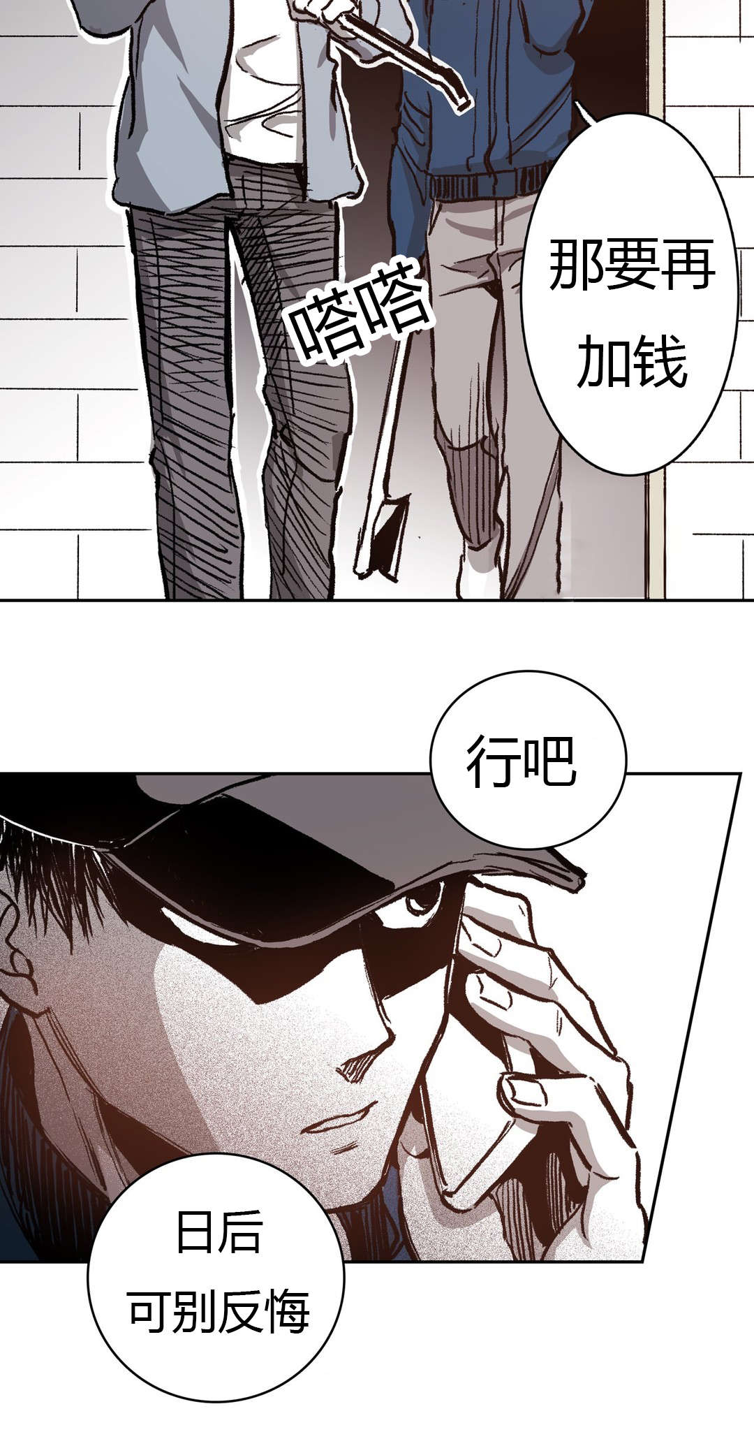 《困地为牢》漫画最新章节第58章：不速之客免费下拉式在线观看章节第【7】张图片