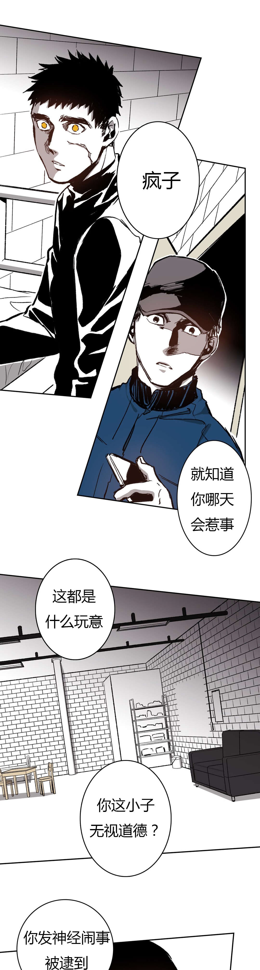 《困地为牢》漫画最新章节第58章：不速之客免费下拉式在线观看章节第【5】张图片