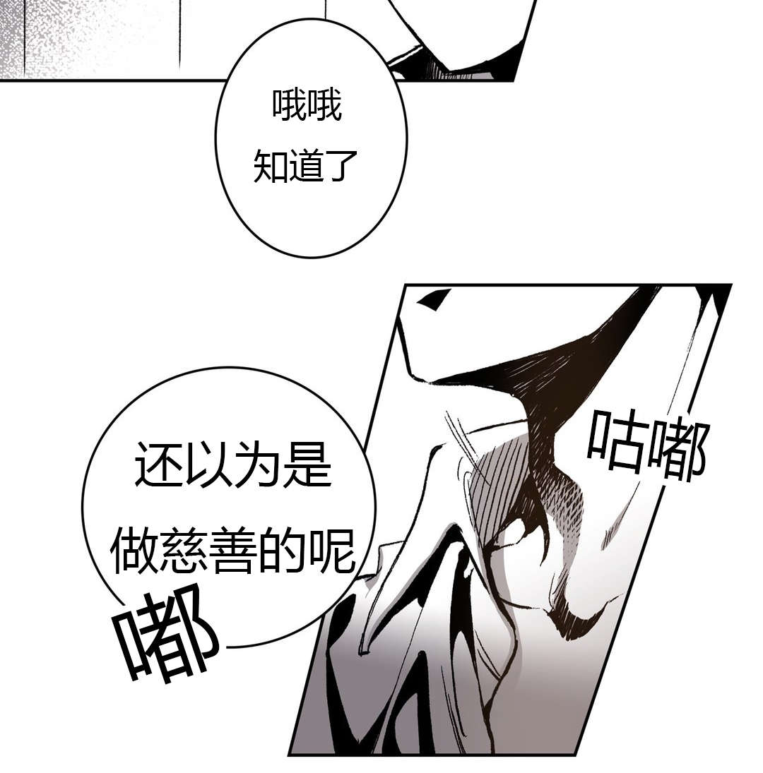 《困地为牢》漫画最新章节第59章：你想杀人免费下拉式在线观看章节第【13】张图片