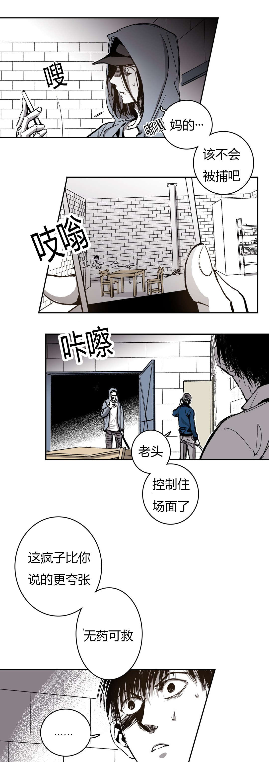 《困地为牢》漫画最新章节第59章：你想杀人免费下拉式在线观看章节第【14】张图片