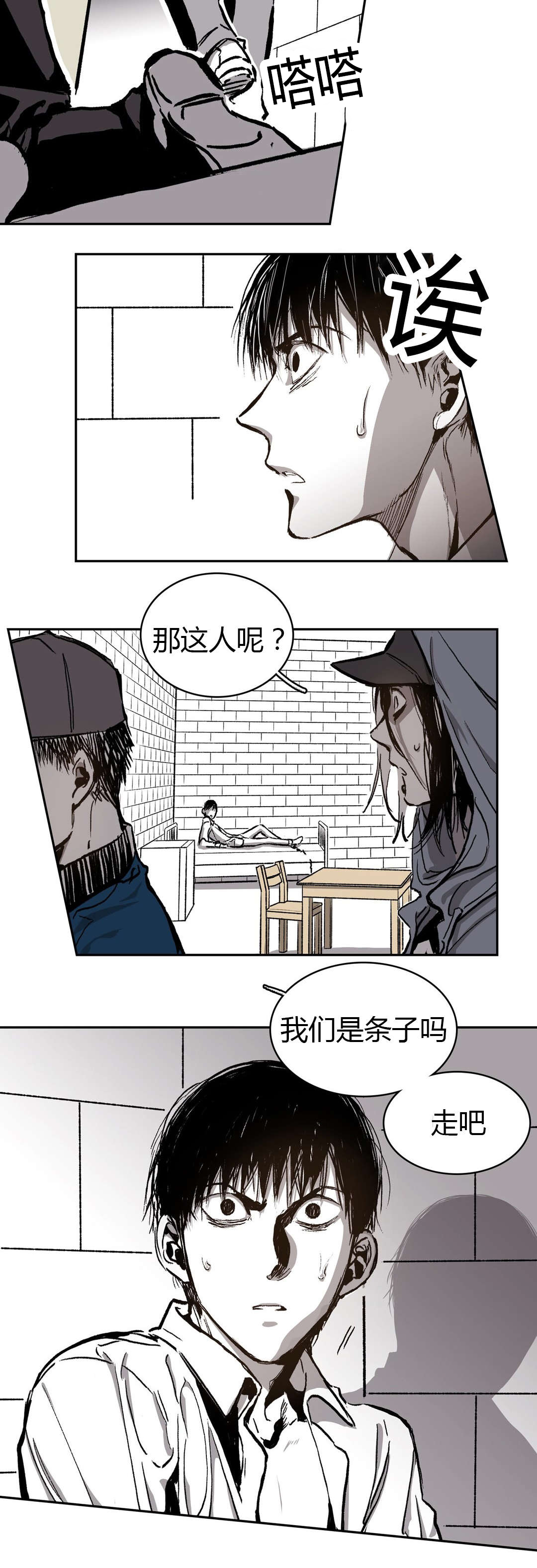 《困地为牢》漫画最新章节第59章：你想杀人免费下拉式在线观看章节第【10】张图片