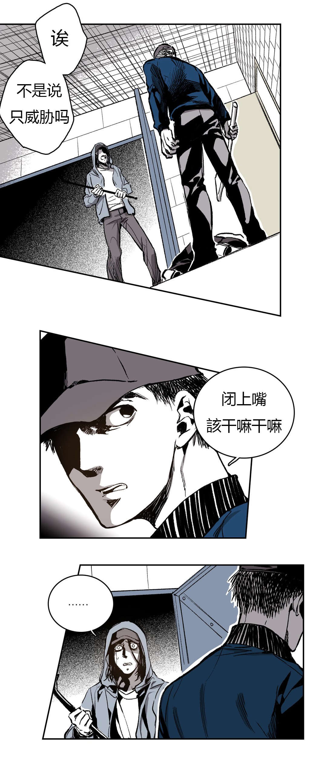 《困地为牢》漫画最新章节第59章：你想杀人免费下拉式在线观看章节第【15】张图片