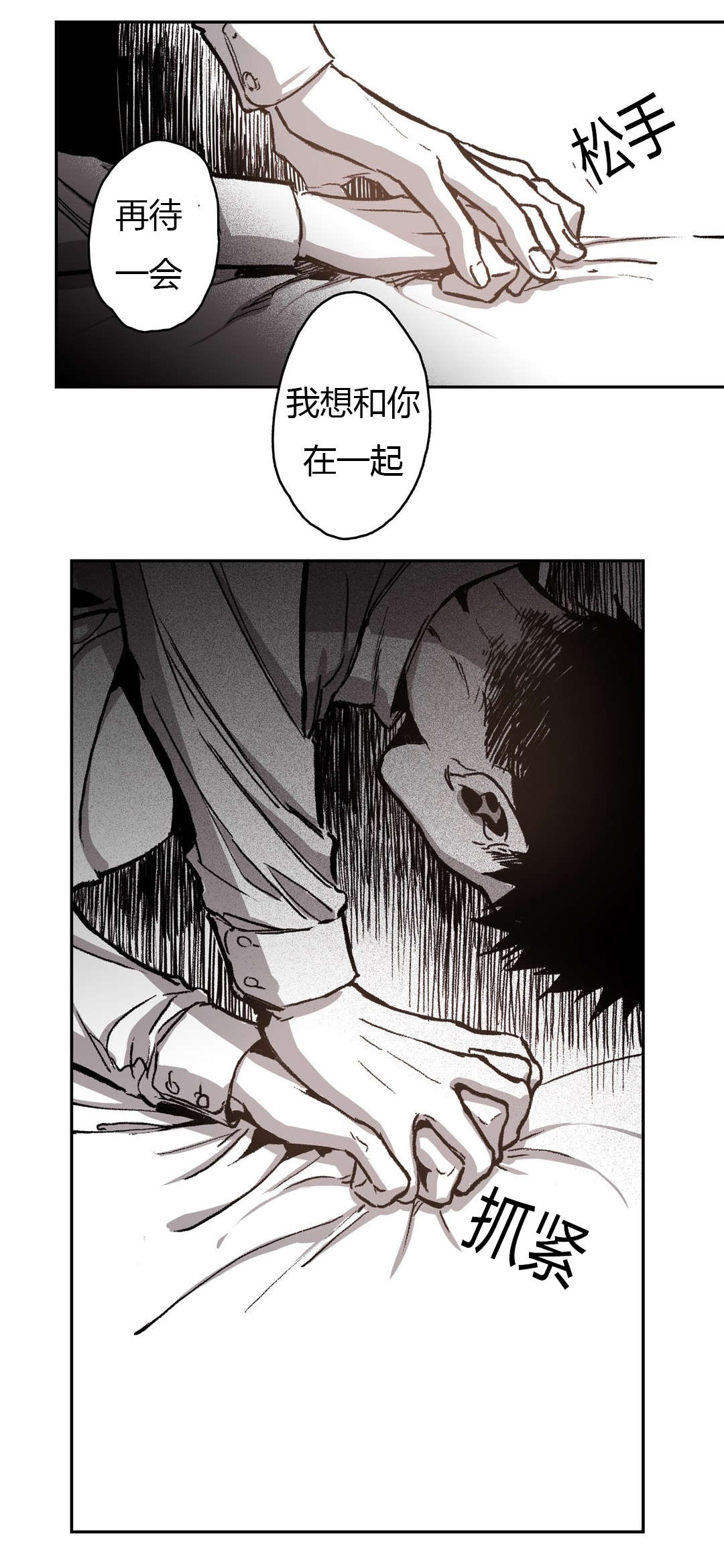 《困地为牢》漫画最新章节第60章：晕倒免费下拉式在线观看章节第【1】张图片