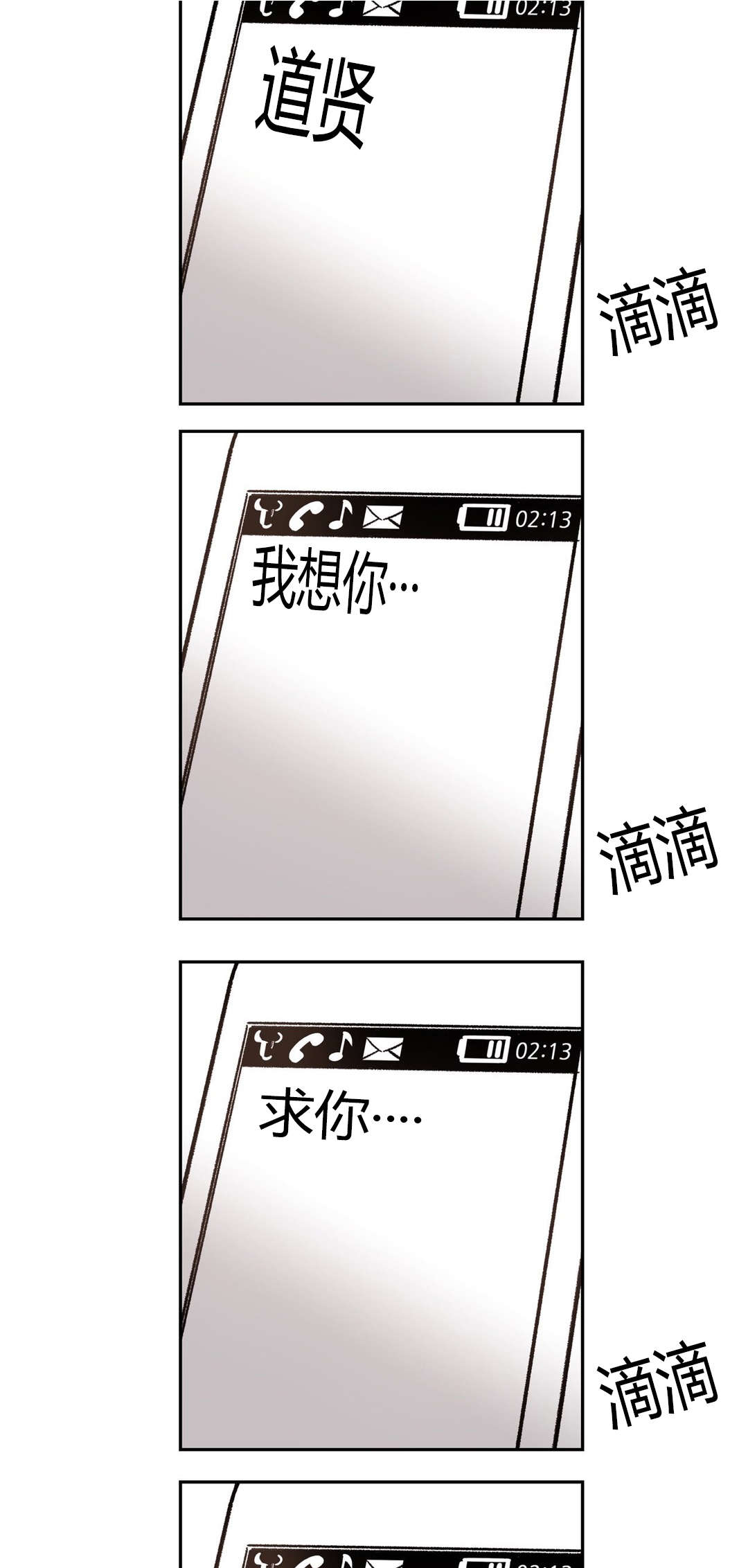 《困地为牢》漫画最新章节第61章：当初的他免费下拉式在线观看章节第【20】张图片