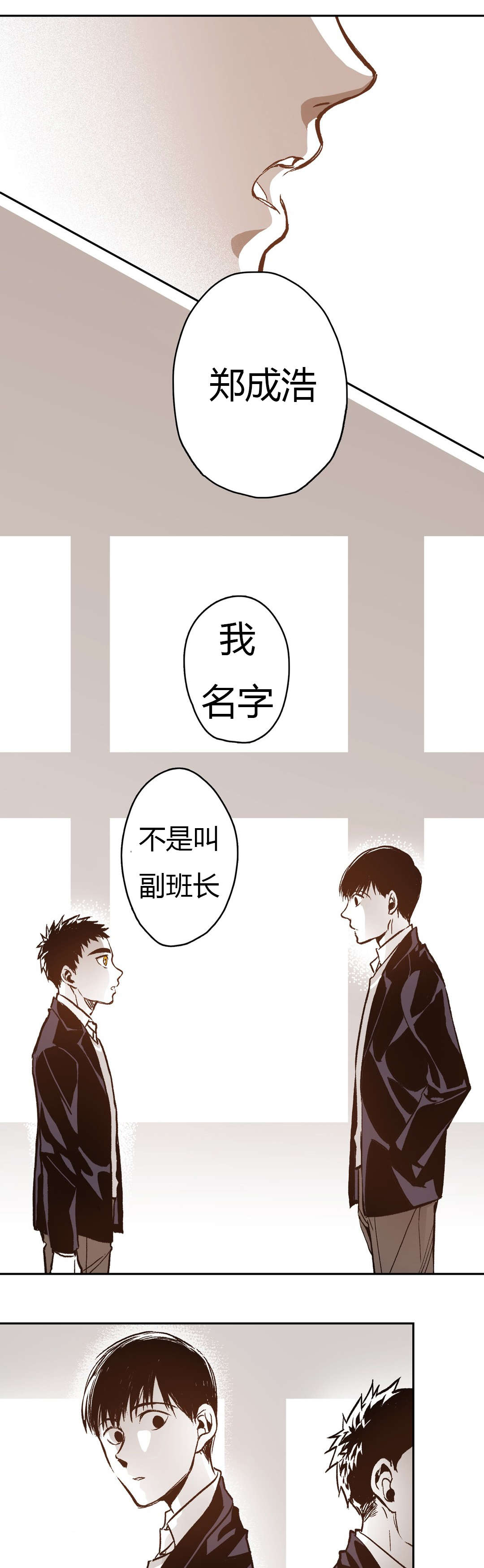 《困地为牢》漫画最新章节第62章：第一次交涉免费下拉式在线观看章节第【3】张图片