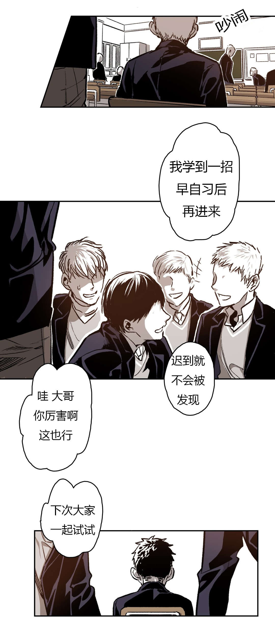 《困地为牢》漫画最新章节第62章：第一次交涉免费下拉式在线观看章节第【19】张图片