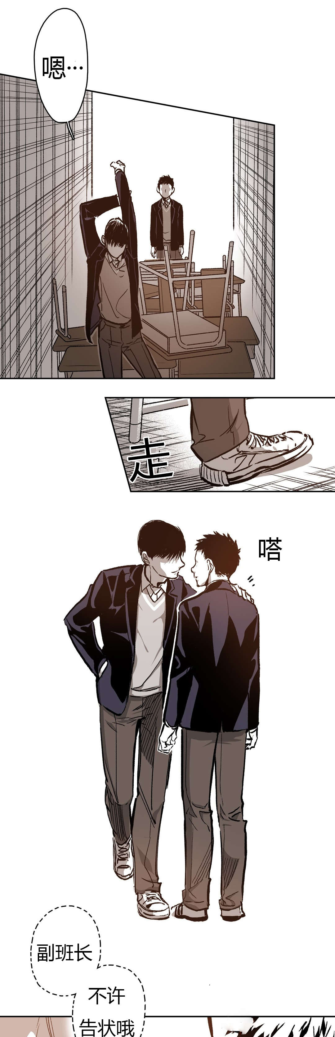 《困地为牢》漫画最新章节第62章：第一次交涉免费下拉式在线观看章节第【8】张图片