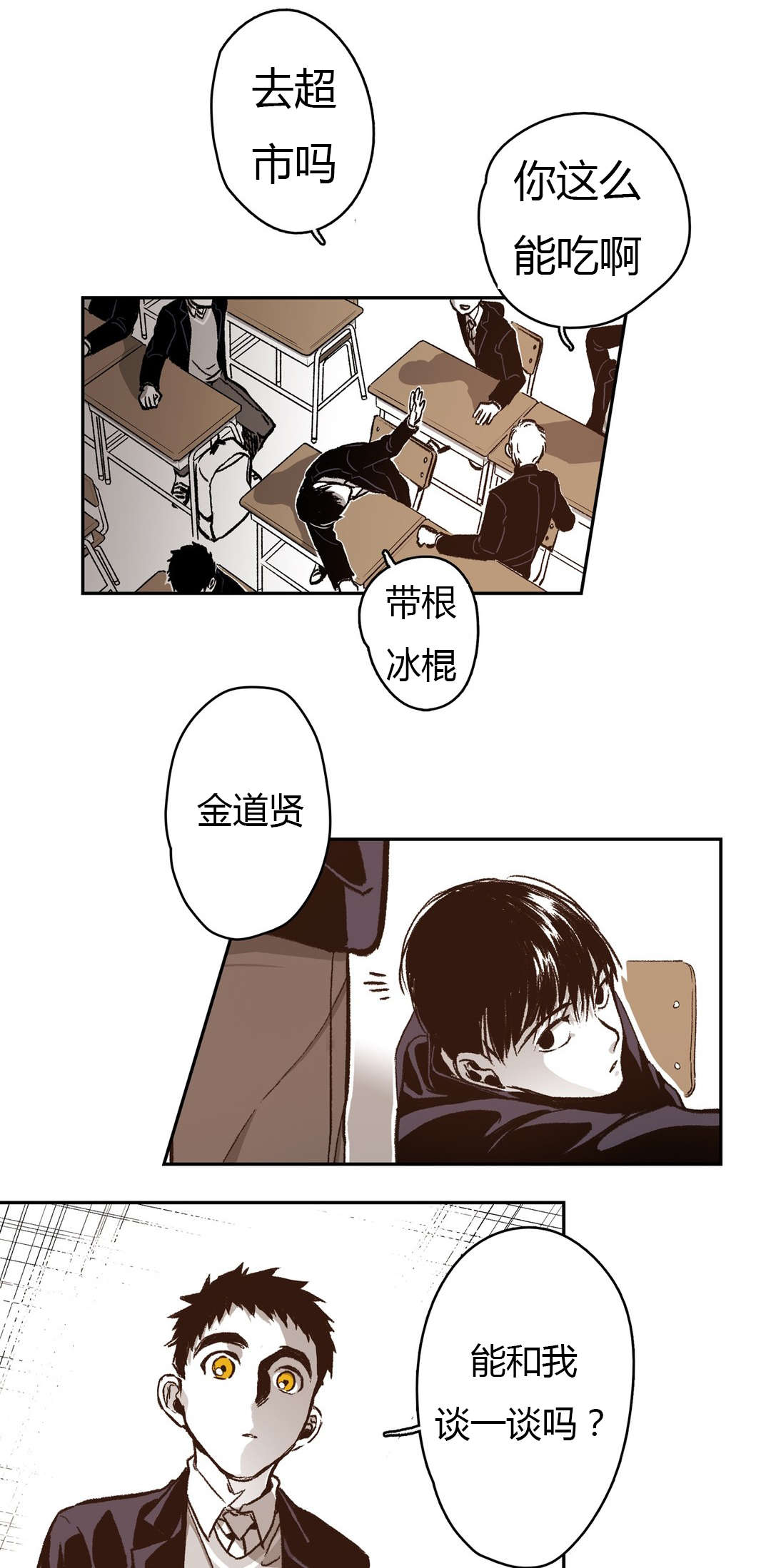 《困地为牢》漫画最新章节第62章：第一次交涉免费下拉式在线观看章节第【6】张图片