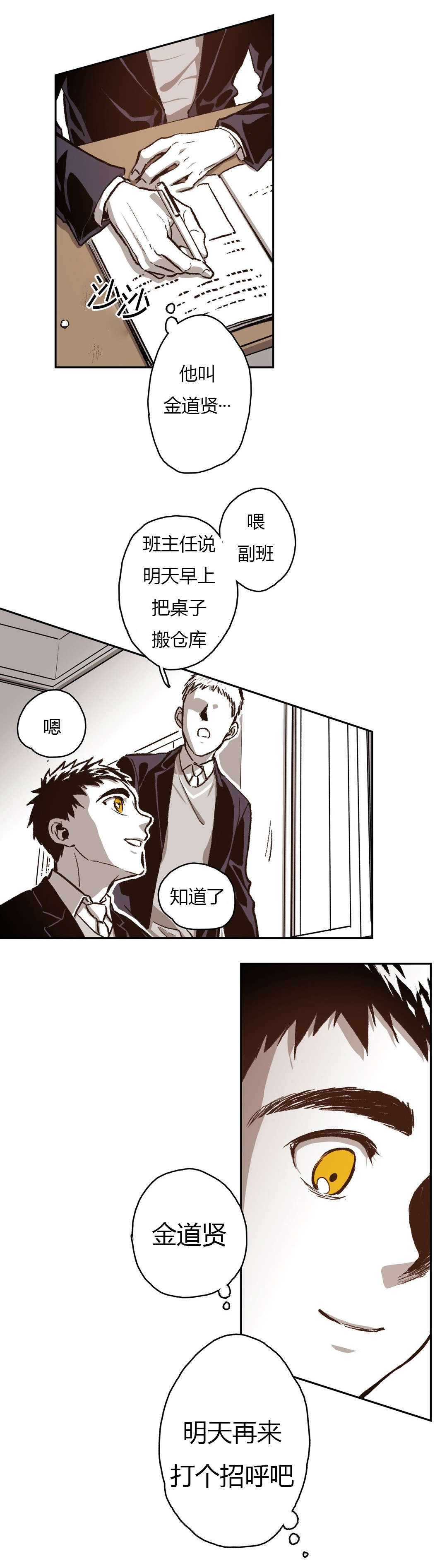 《困地为牢》漫画最新章节第62章：第一次交涉免费下拉式在线观看章节第【14】张图片